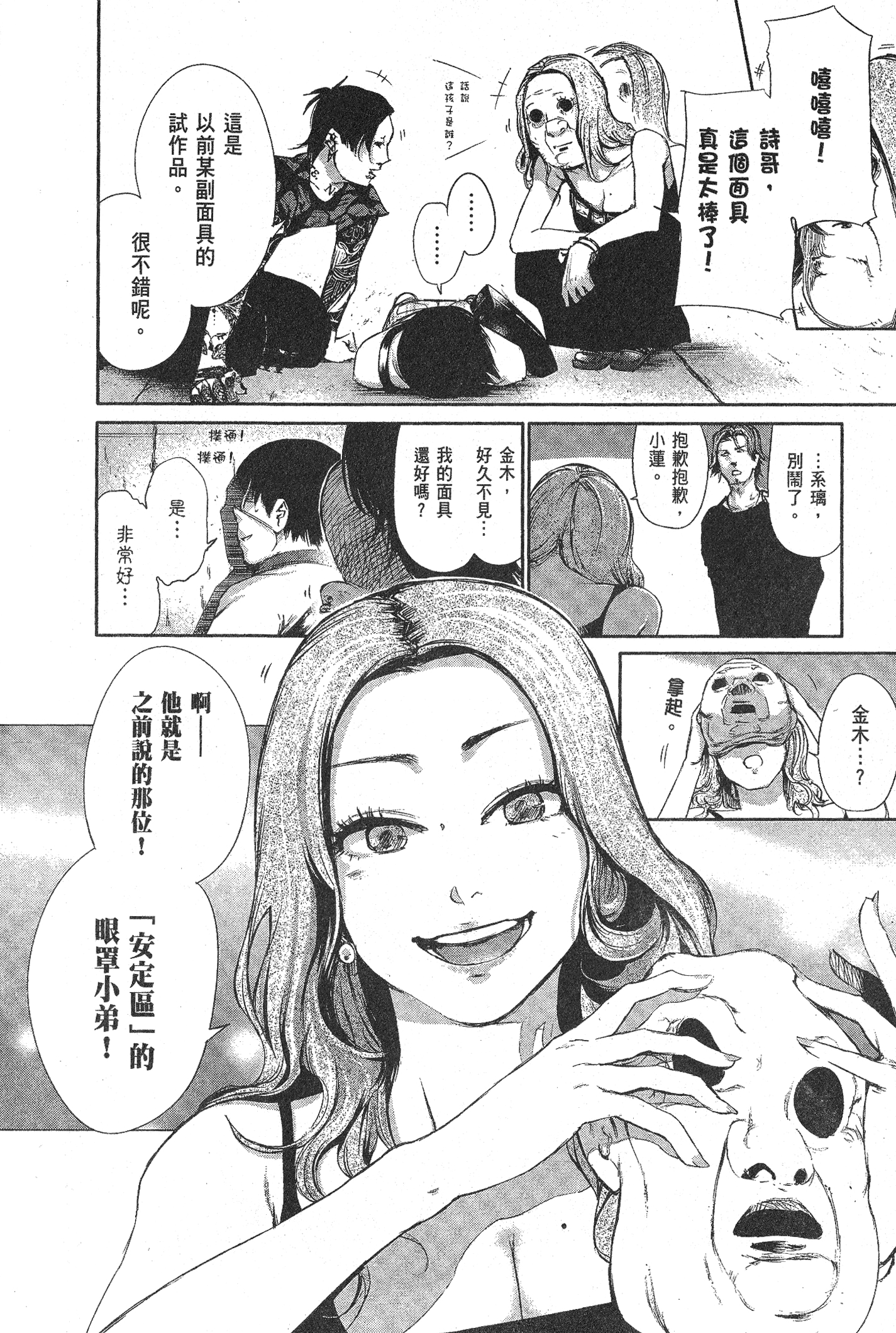 Page 80