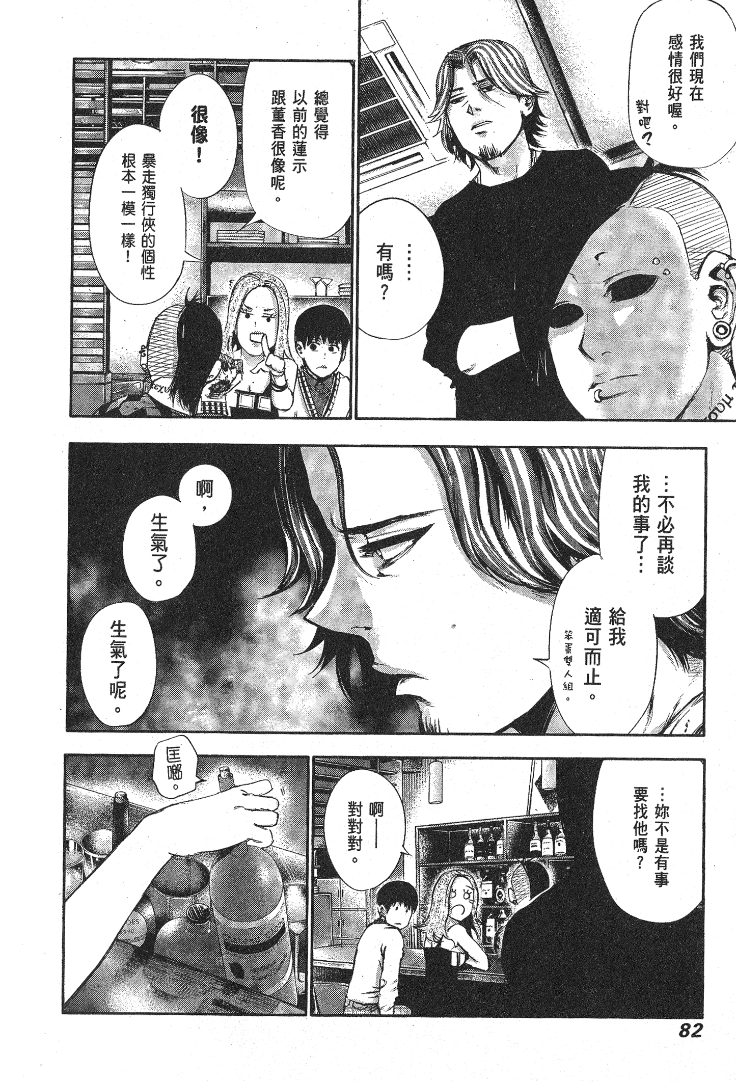 Page 86