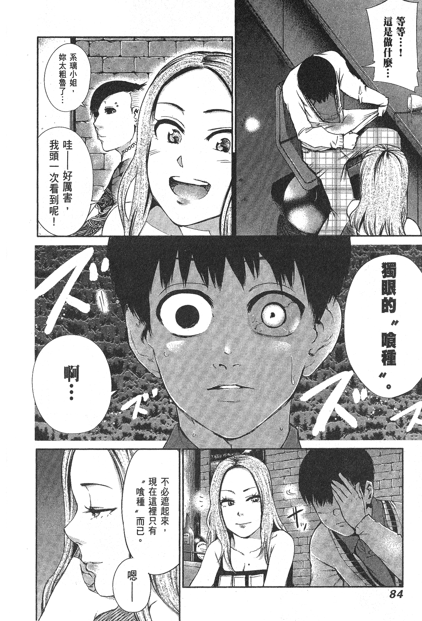 Page 88