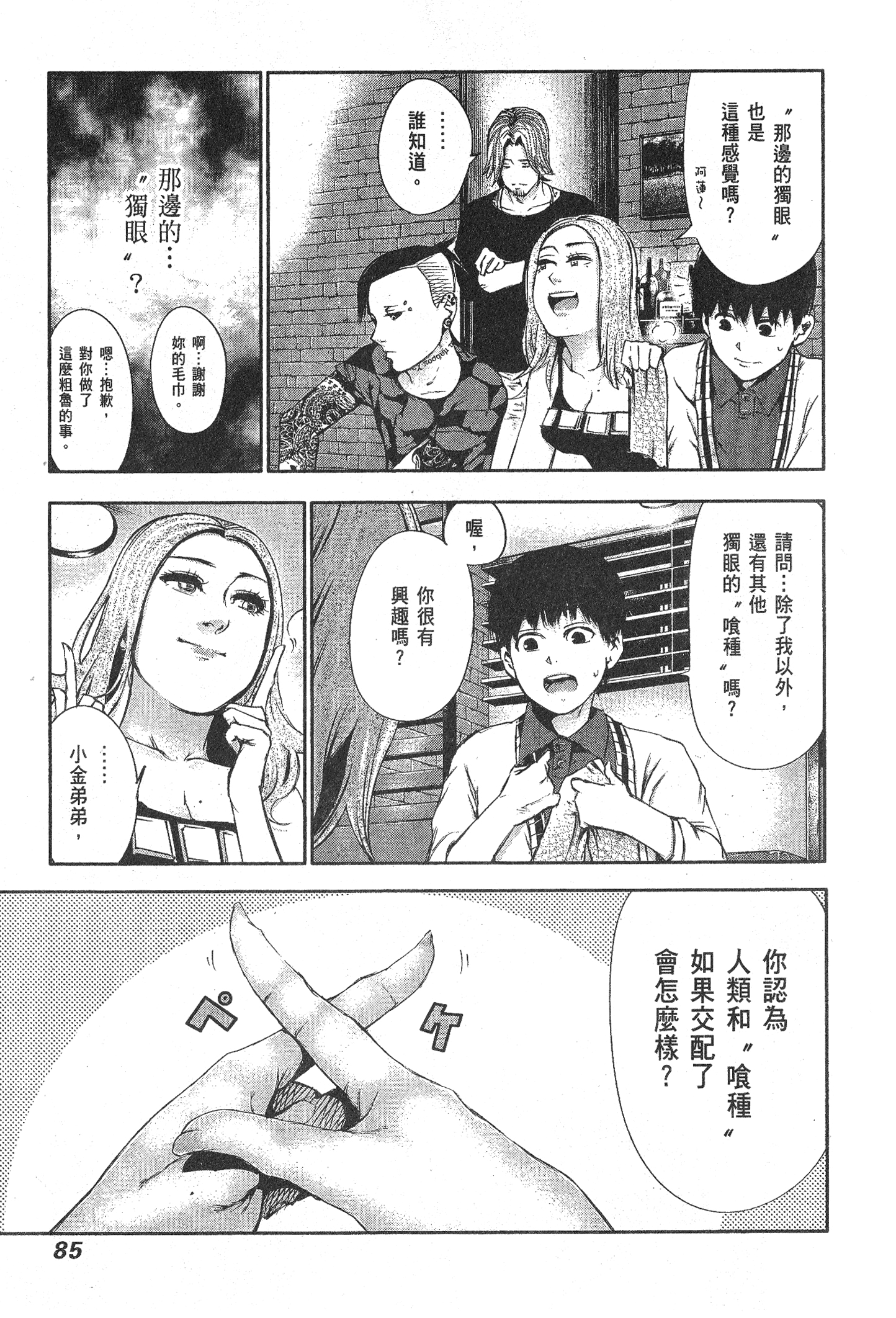 Page 89