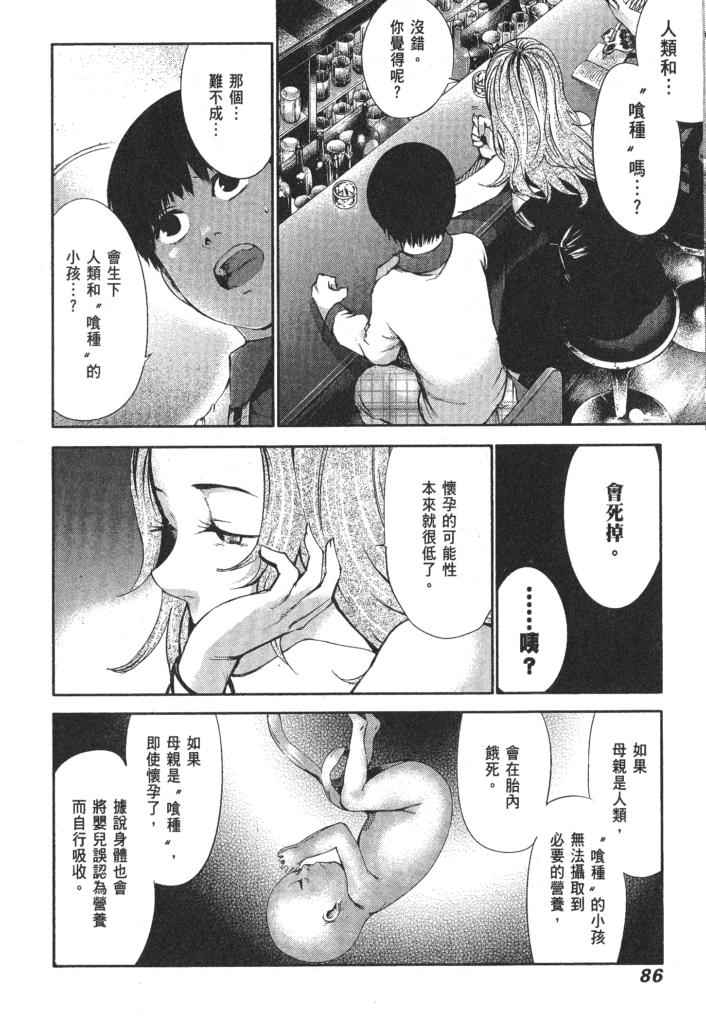 Page 90