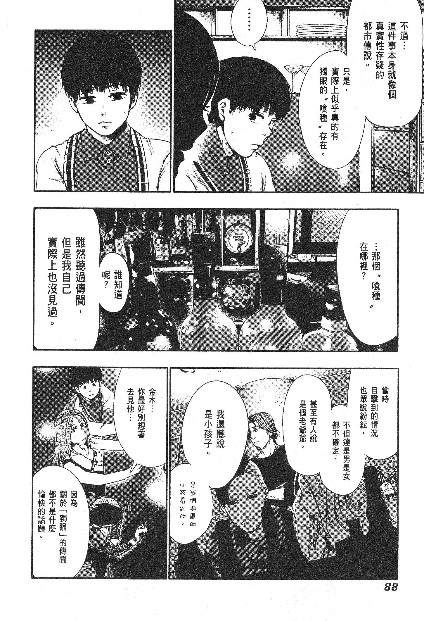 Page 92