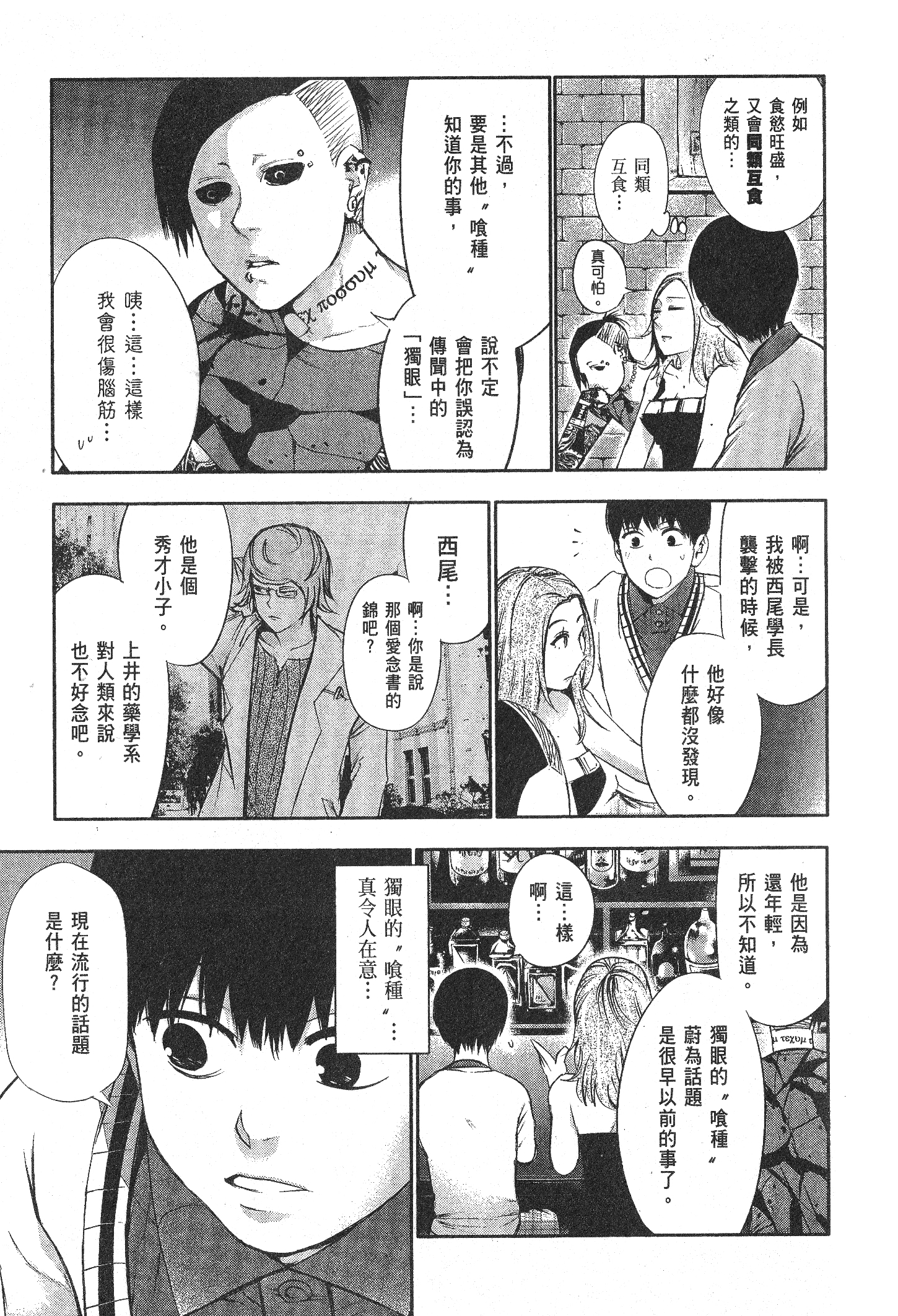 Page 93