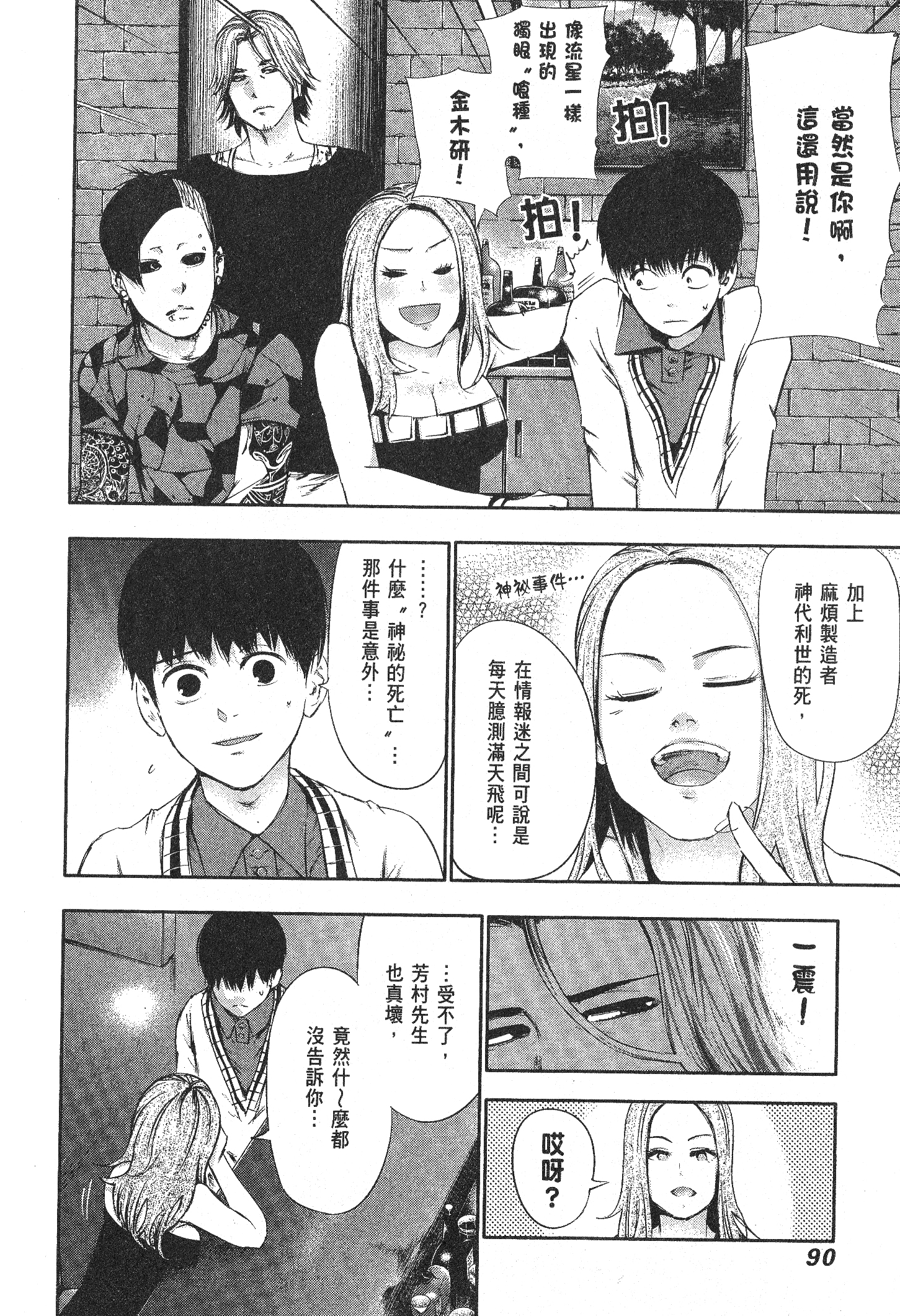 Page 94