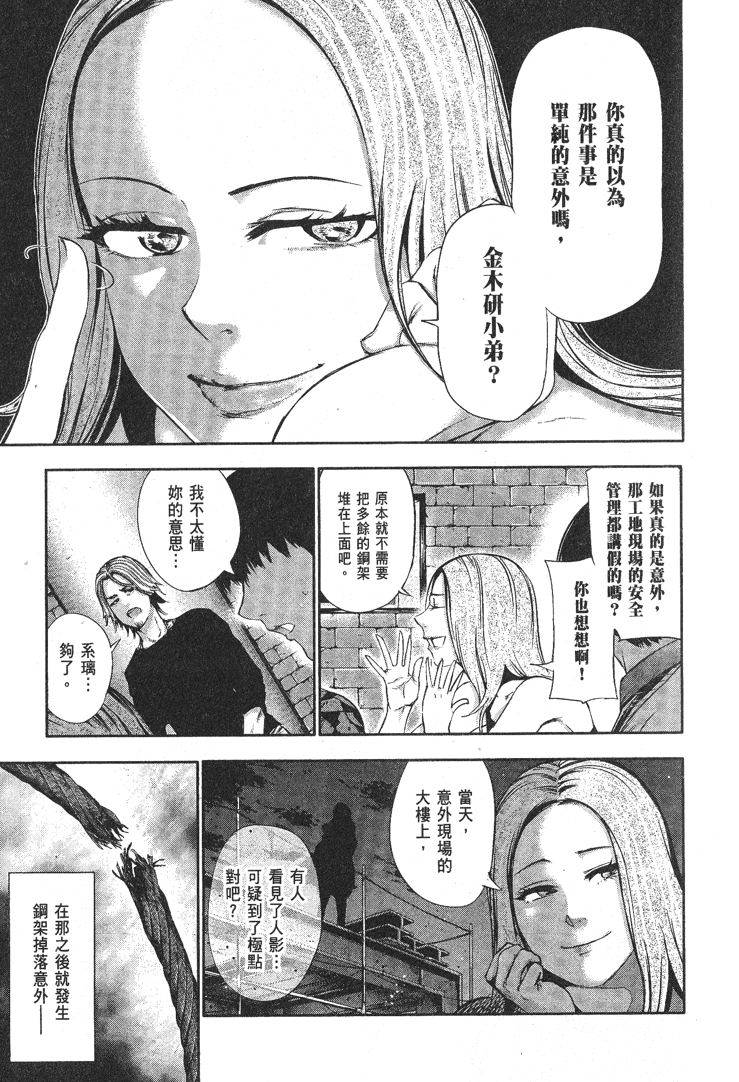 Page 95
