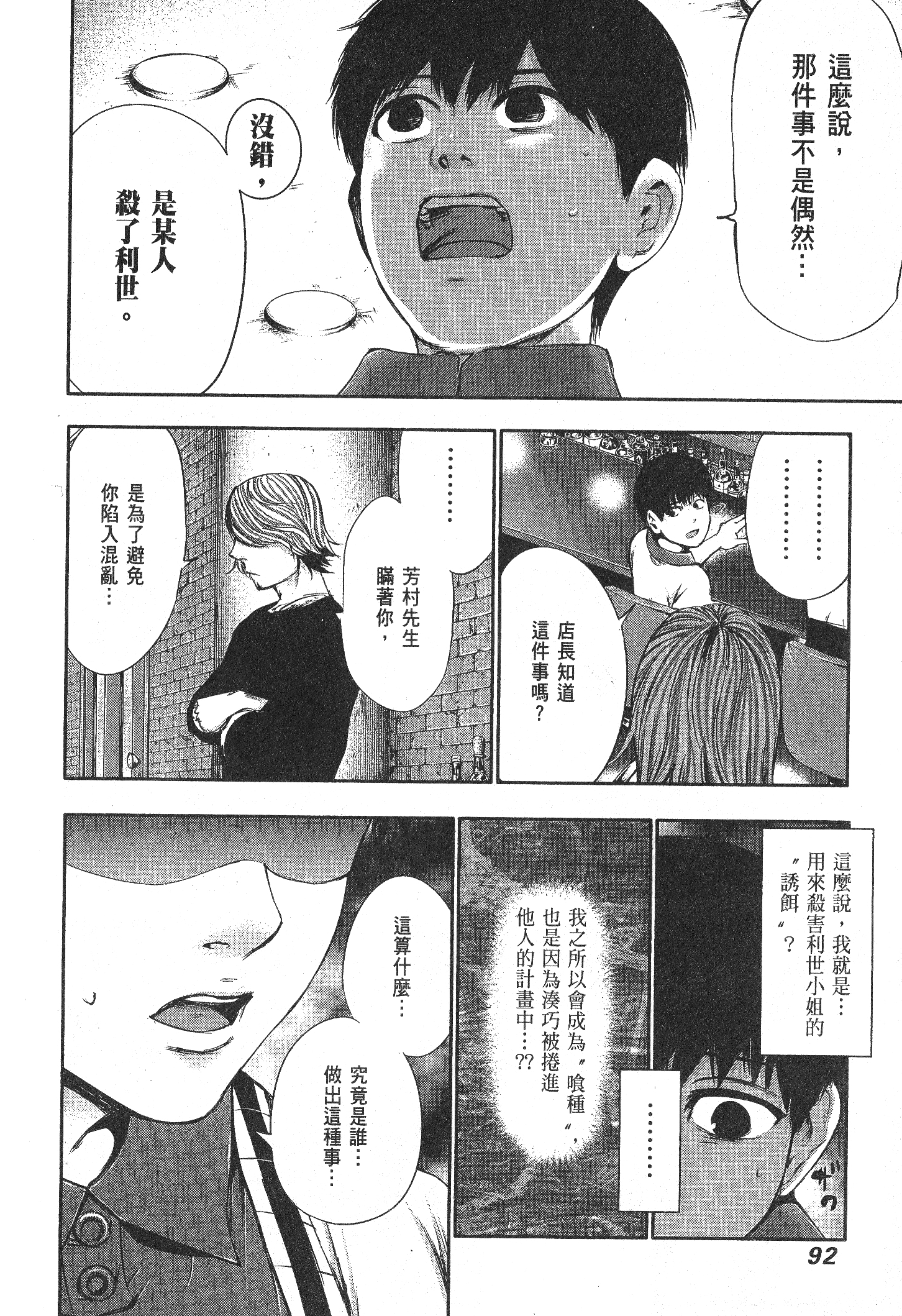 Page 96