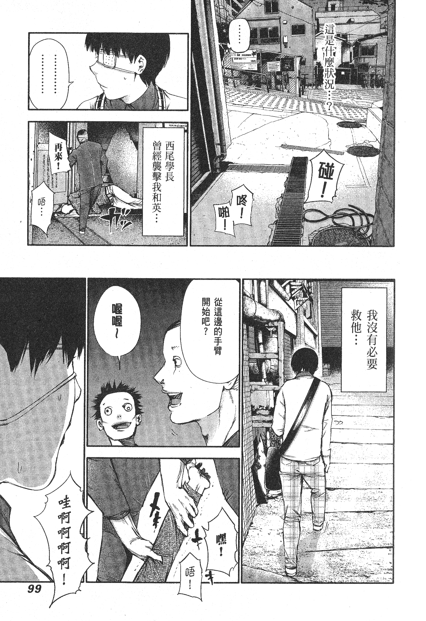 Page 103