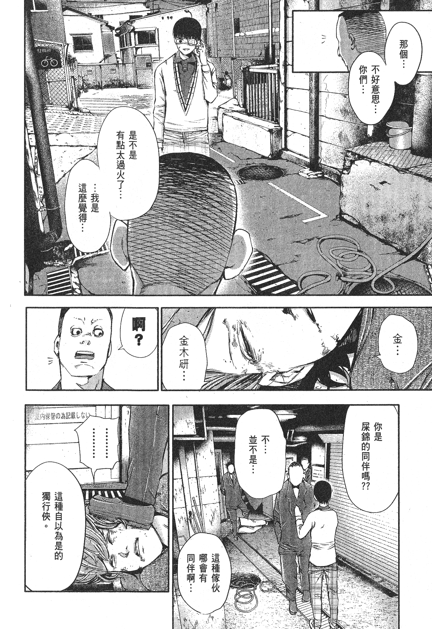 Page 104