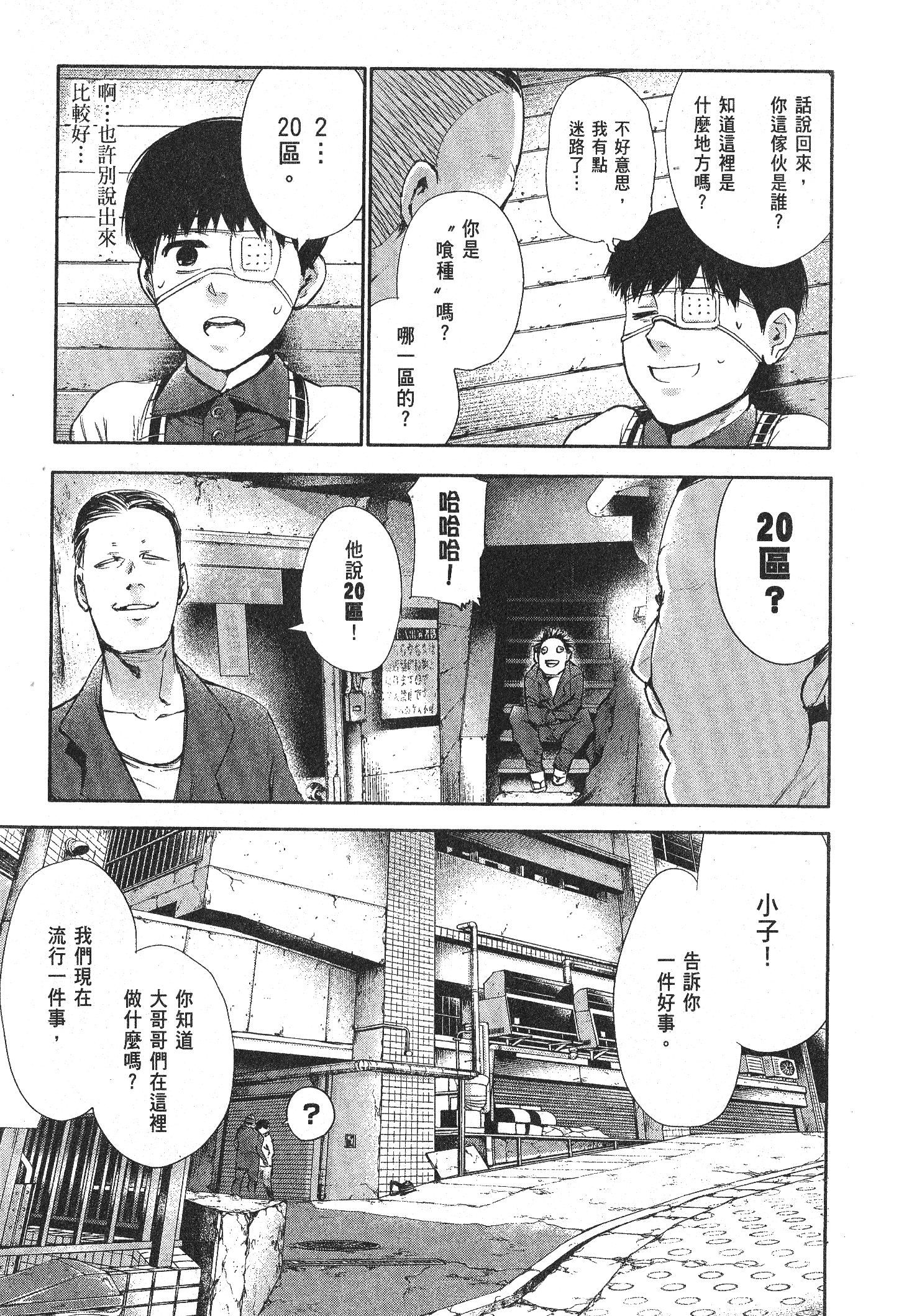 Page 105