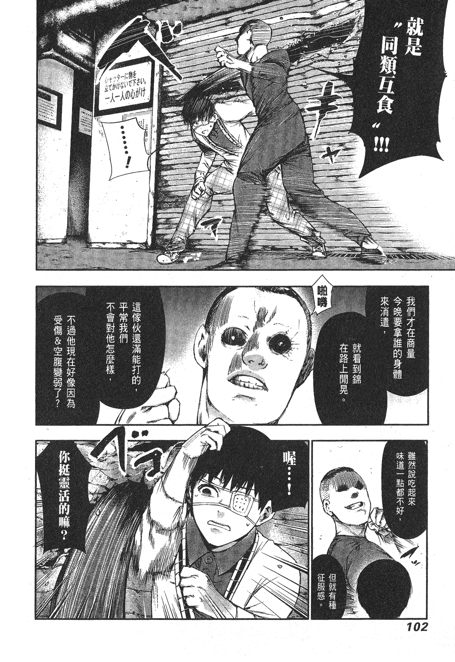 Page 106