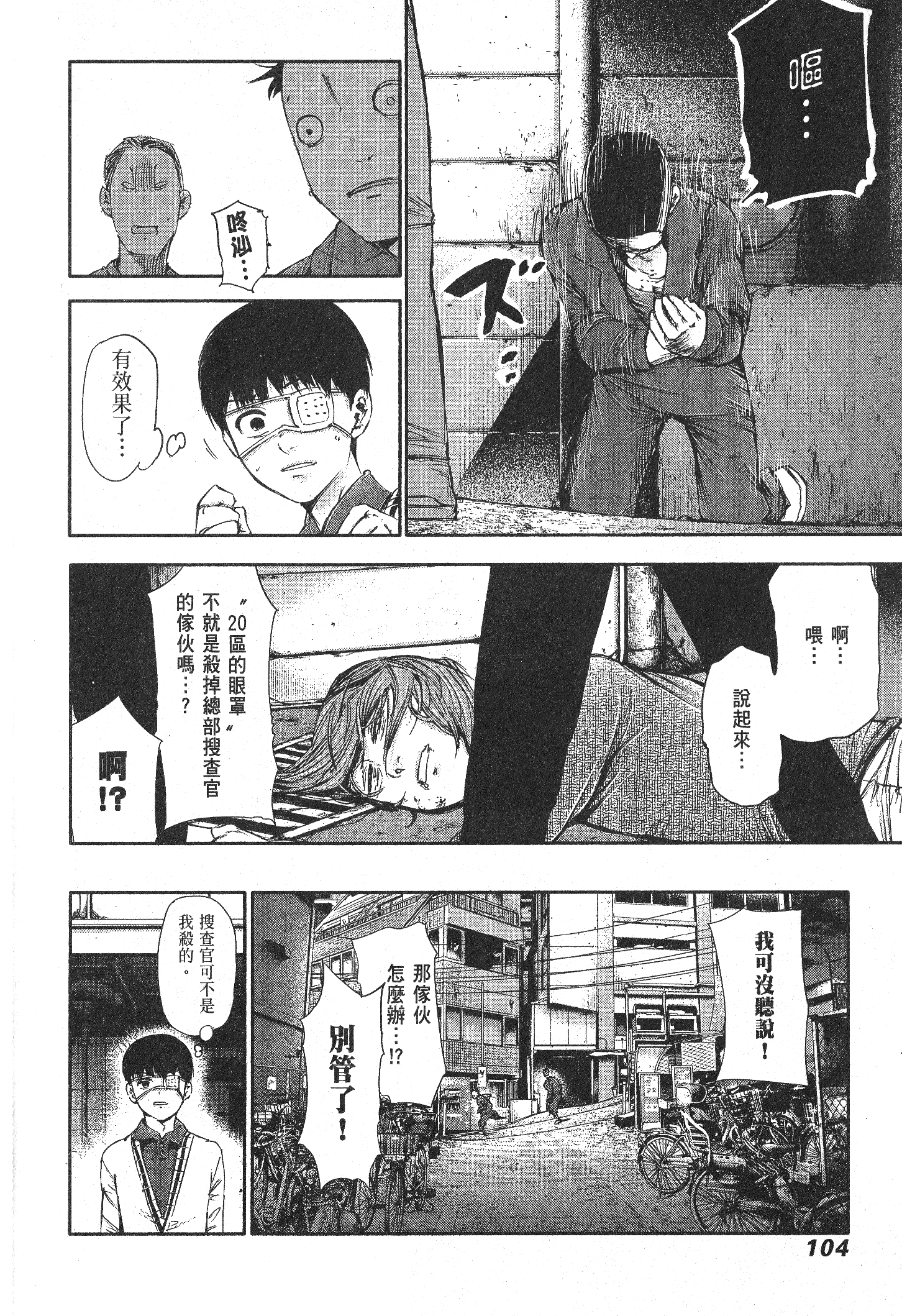 Page 108