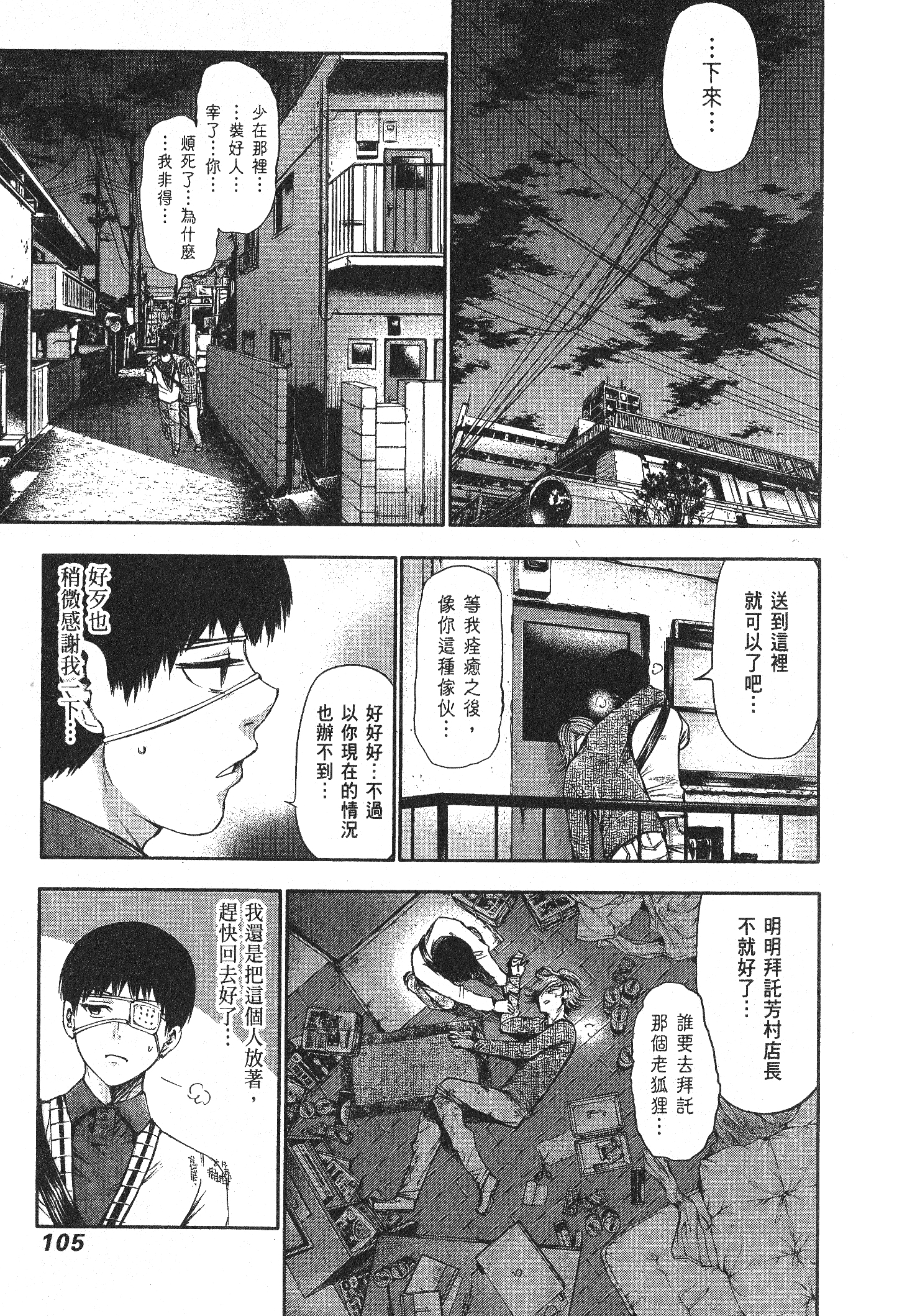 Page 109