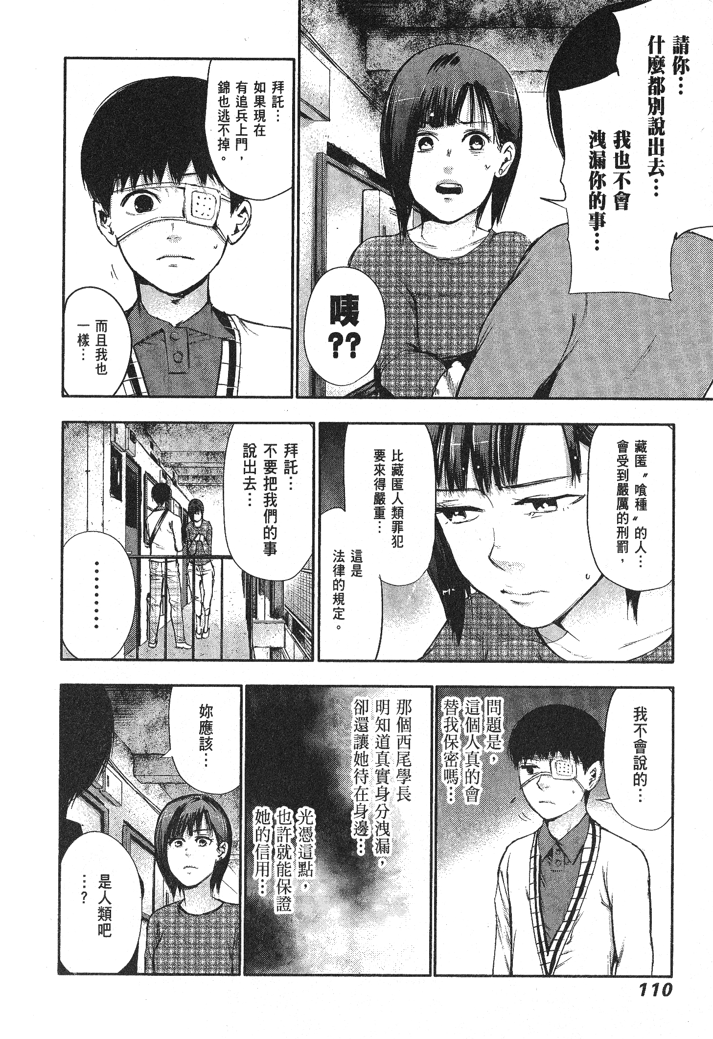 Page 114