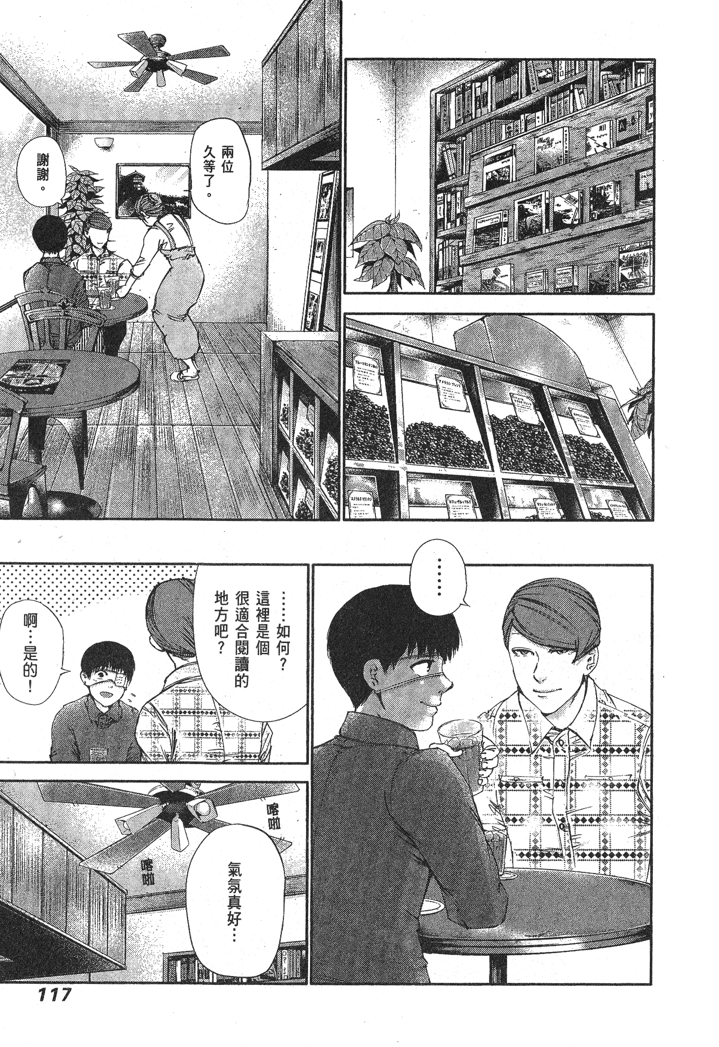 Page 121