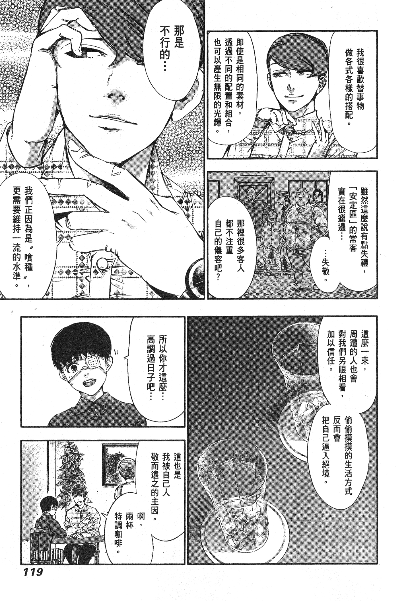Page 123