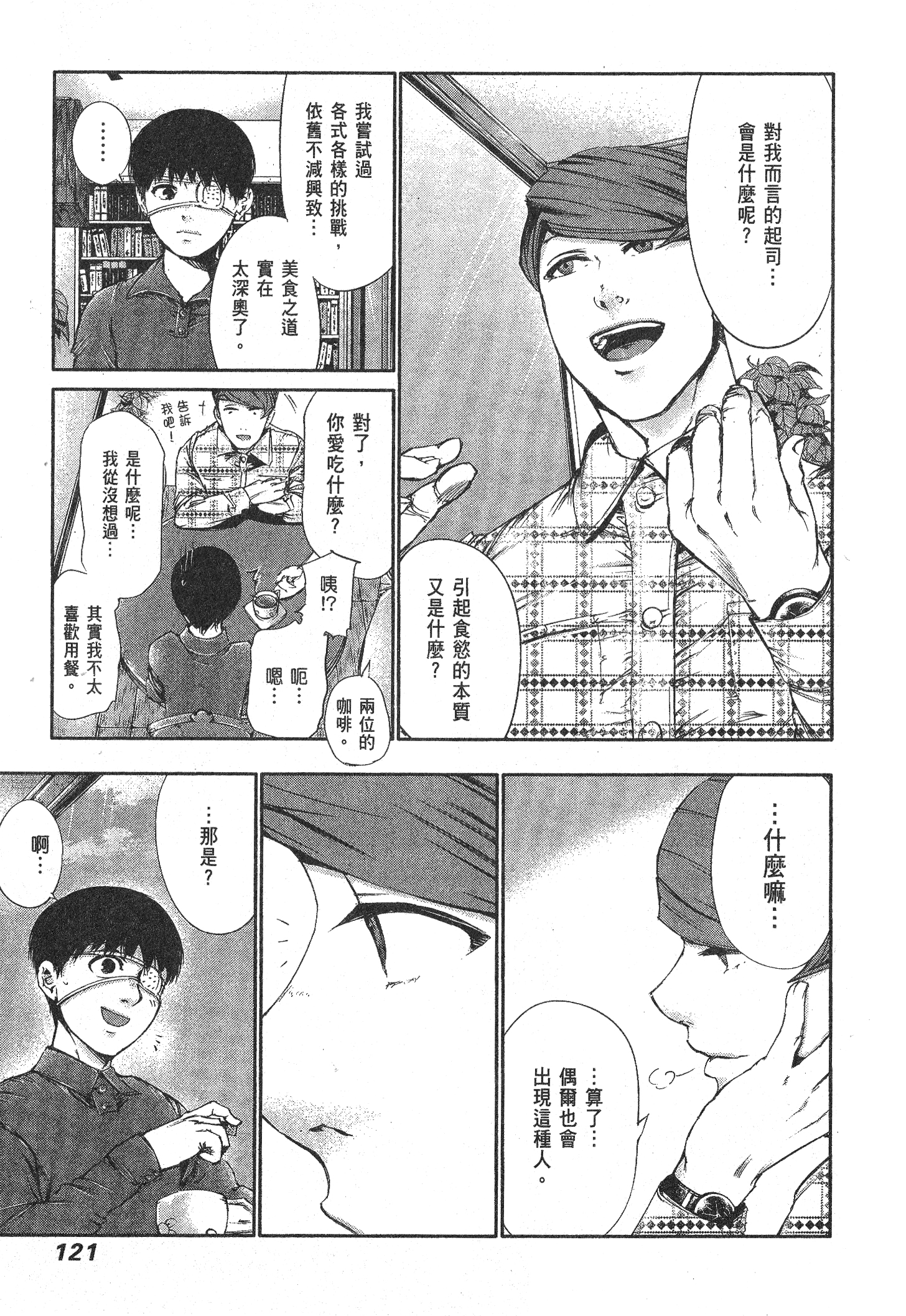 Page 125