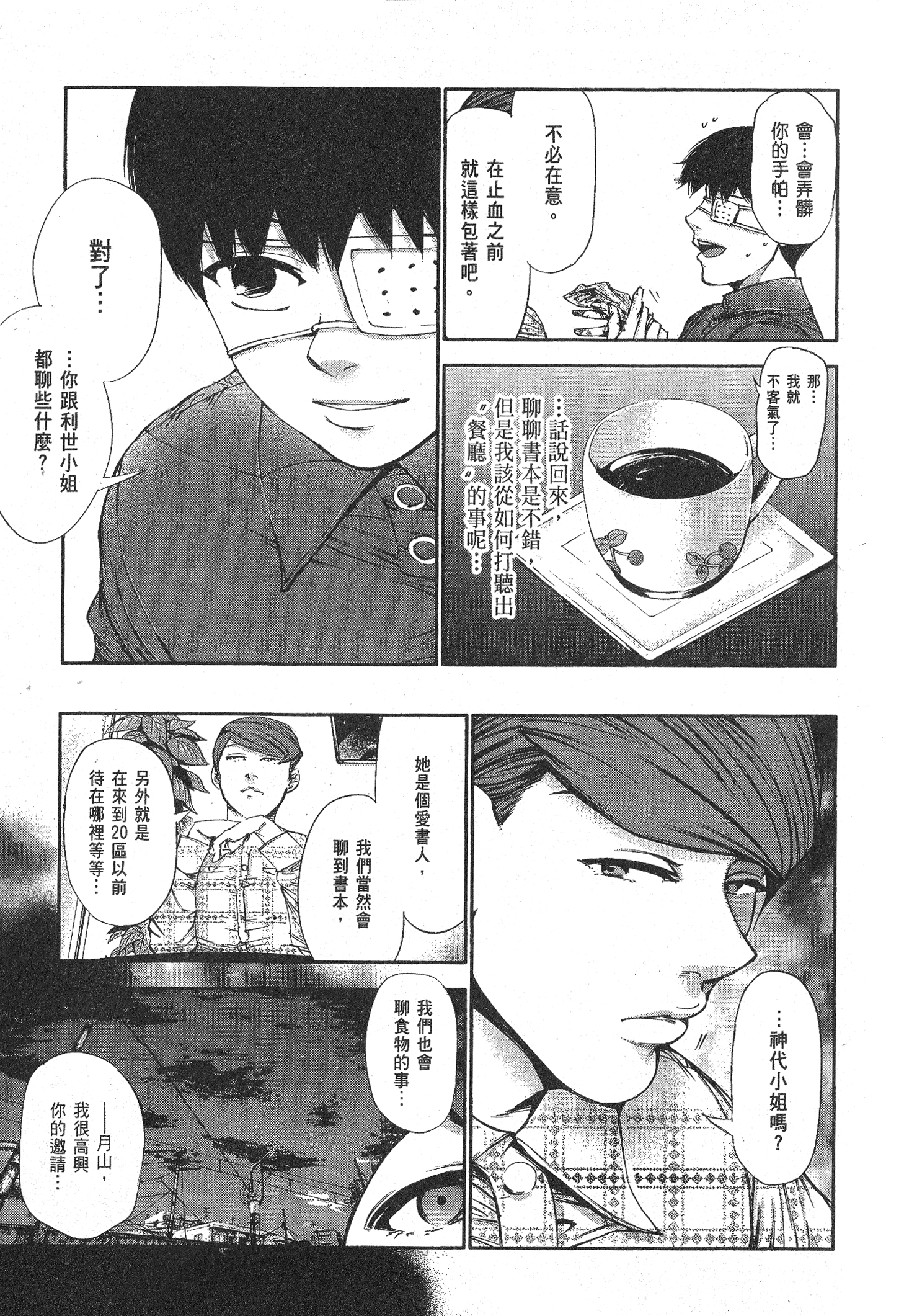 Page 127