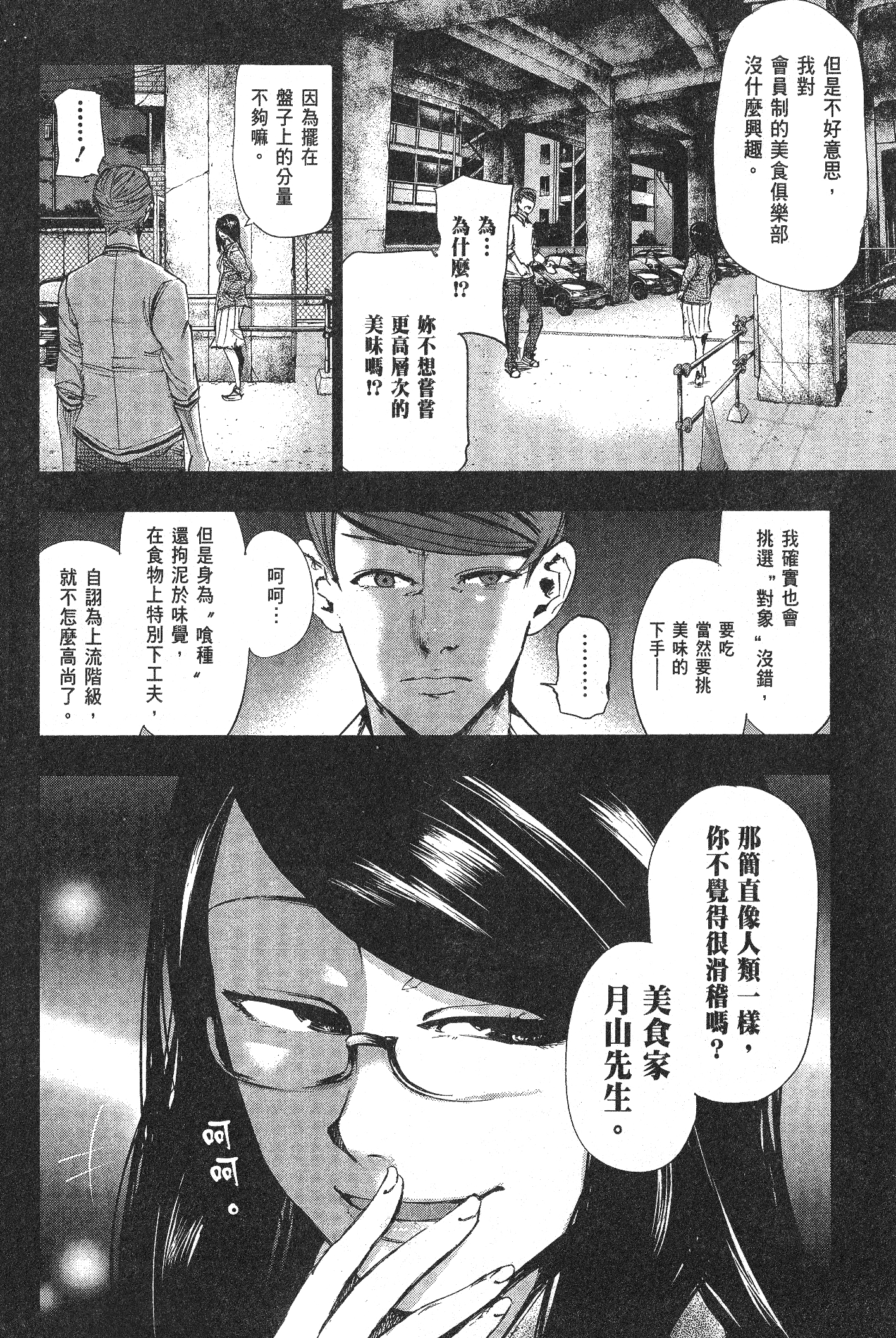 Page 128
