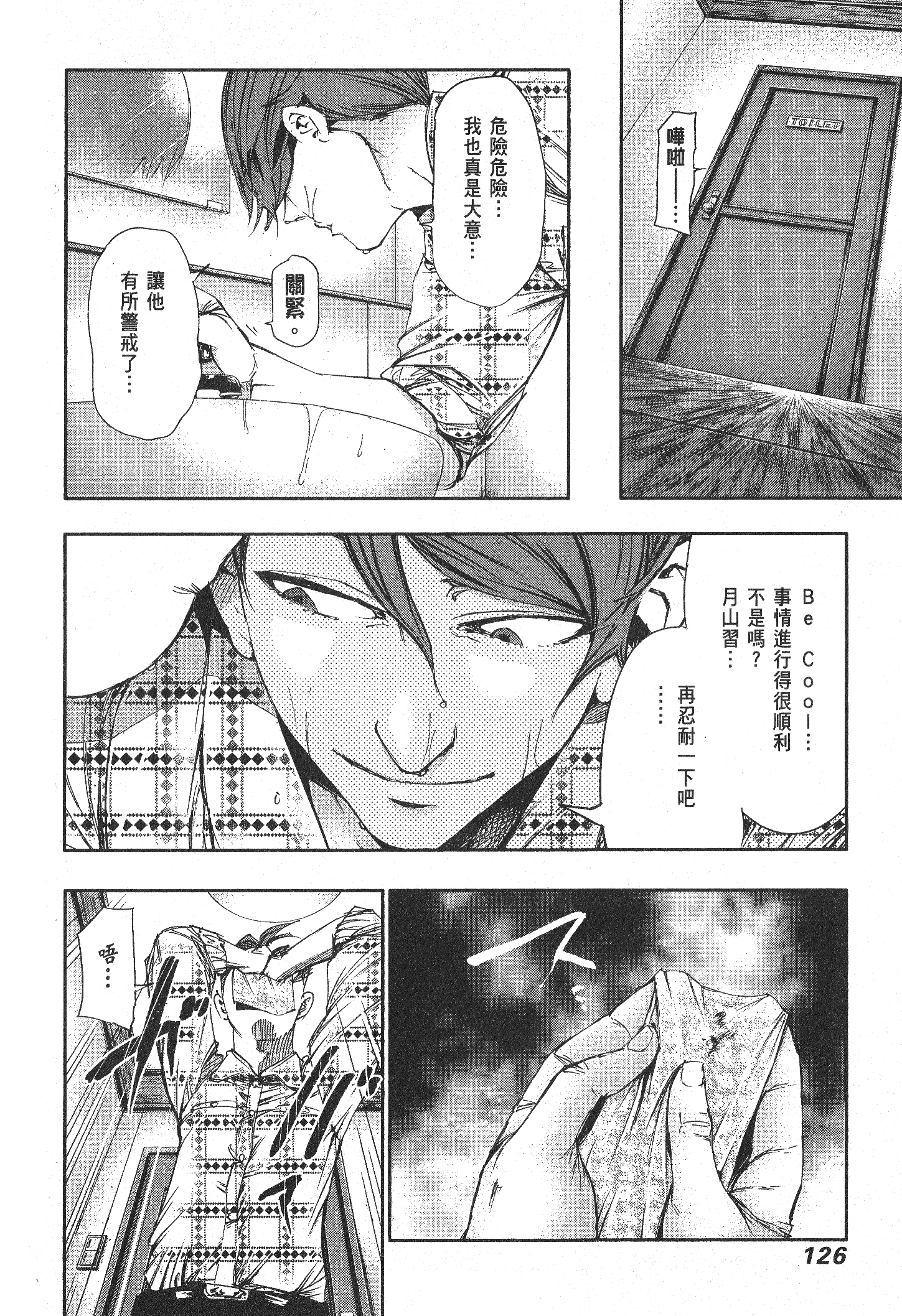 Page 130