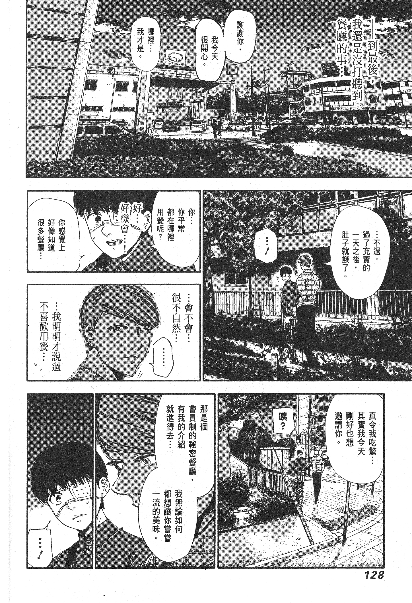 Page 132