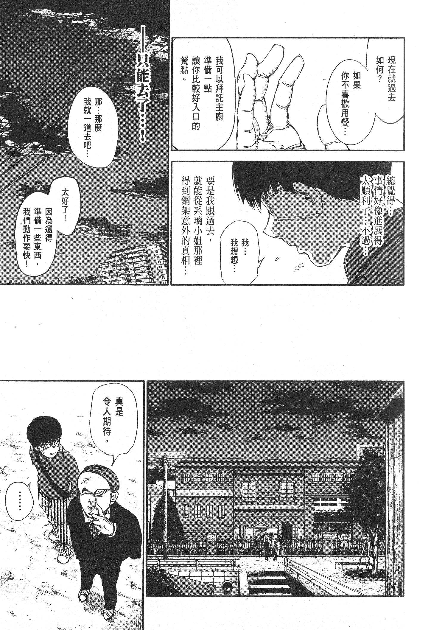 Page 133