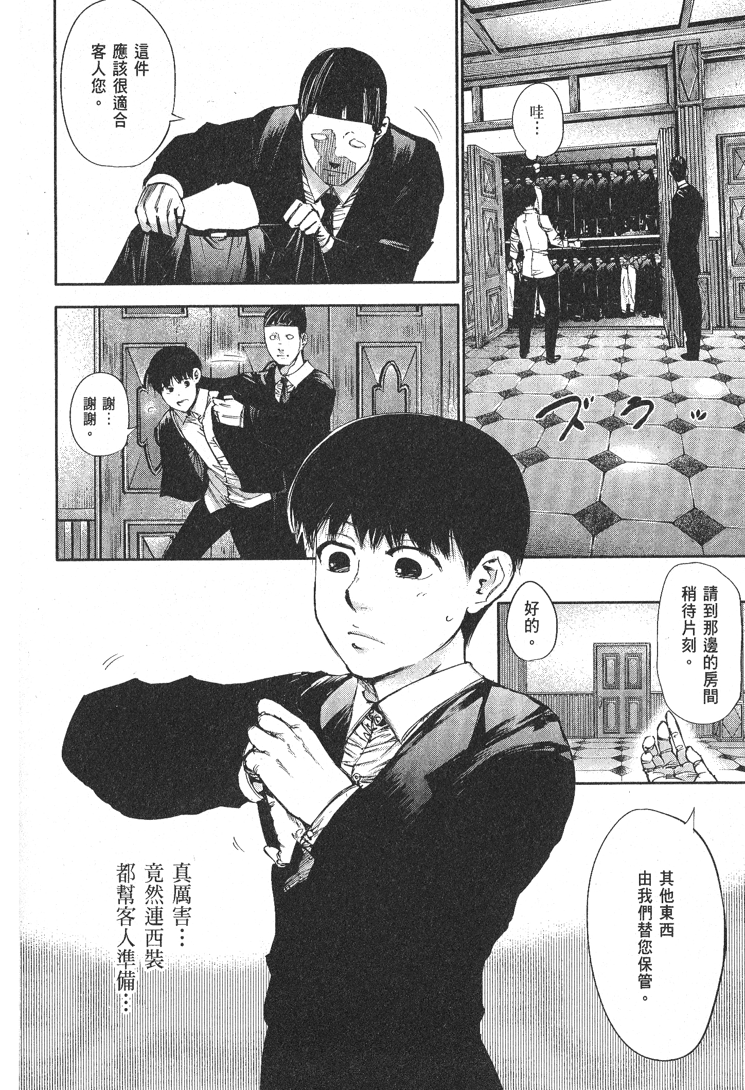Page 138