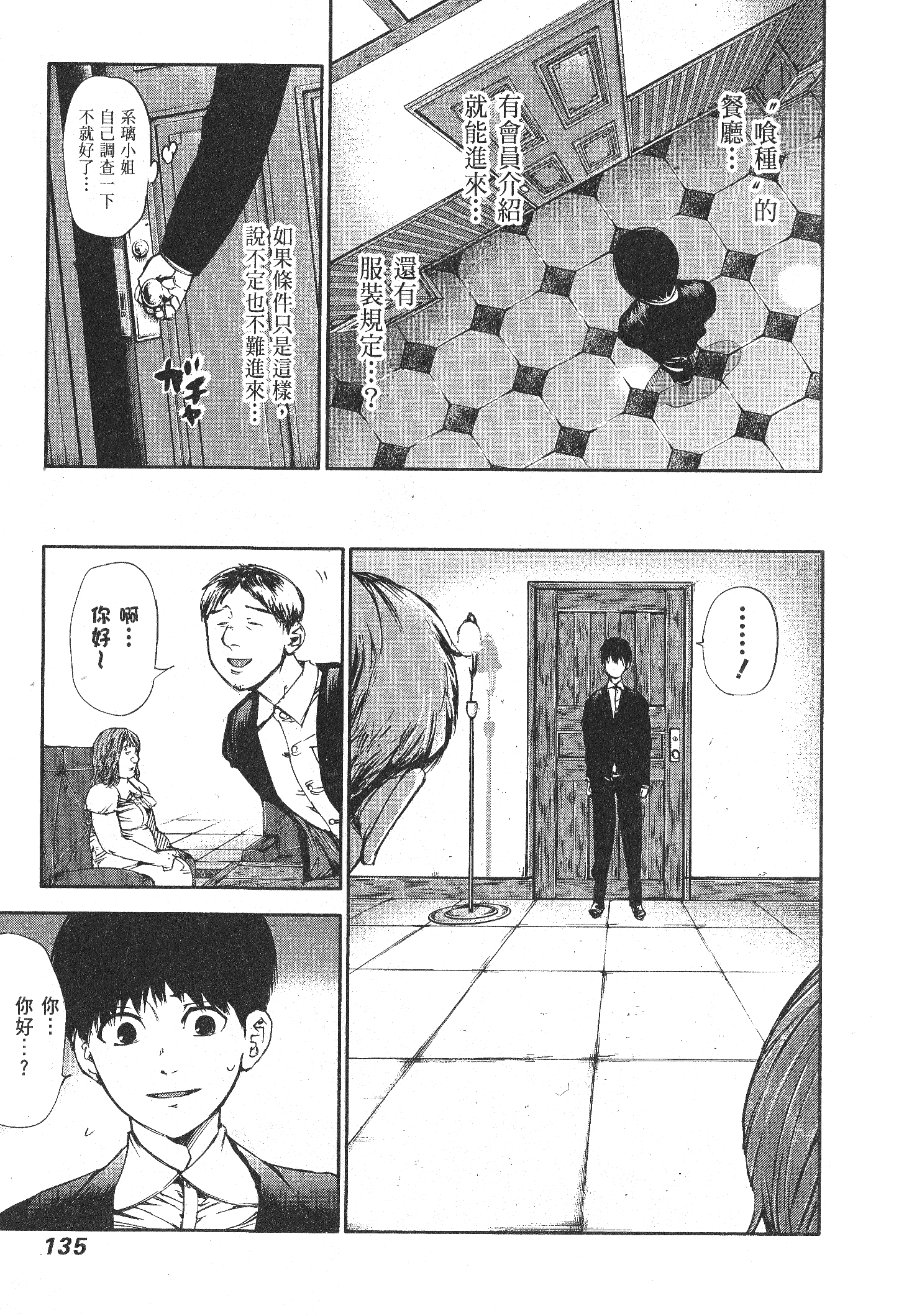 Page 139