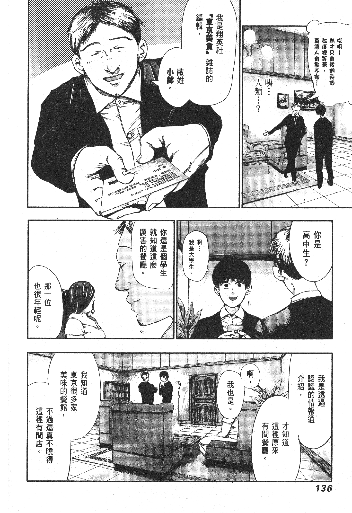 Page 140