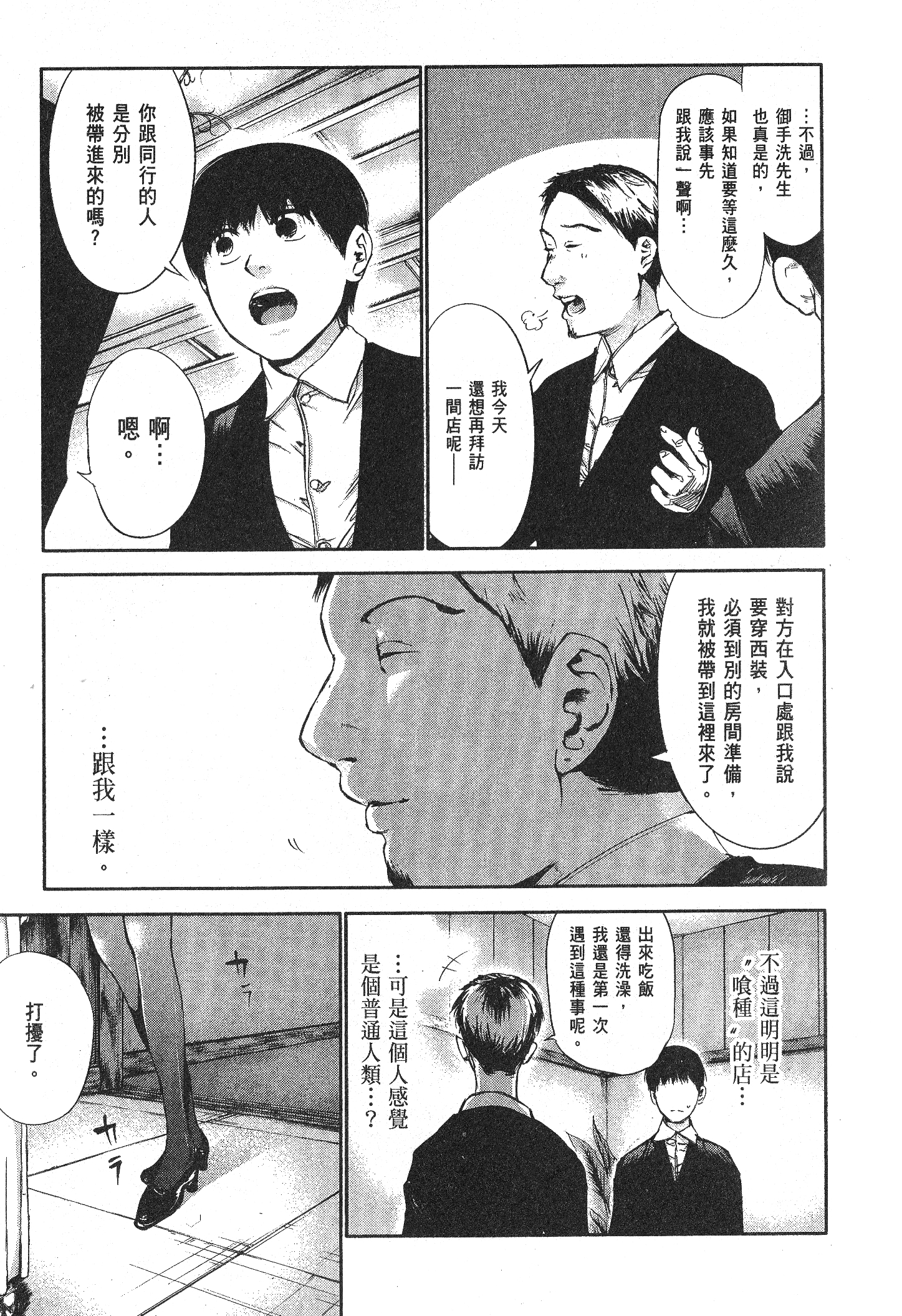 Page 141