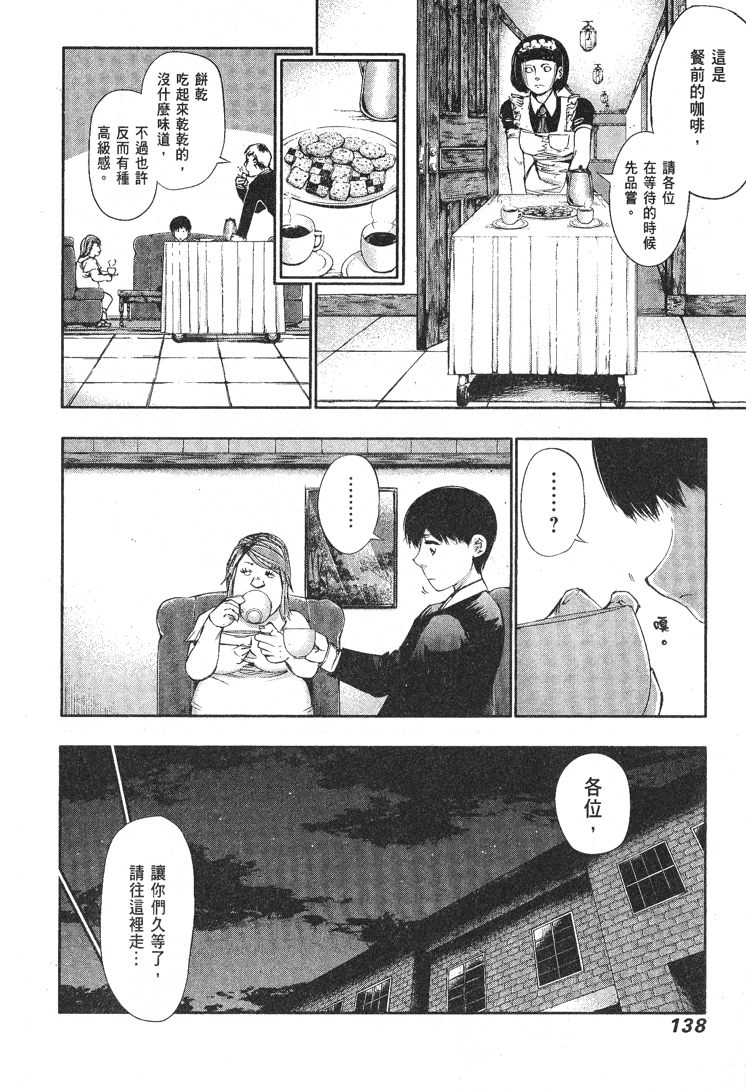 Page 142
