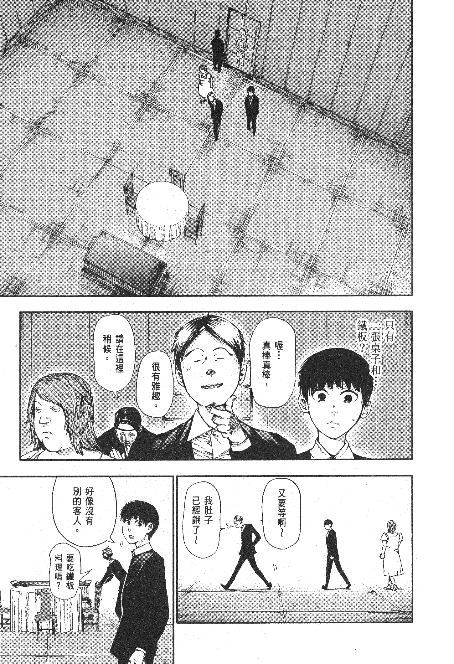 Page 143