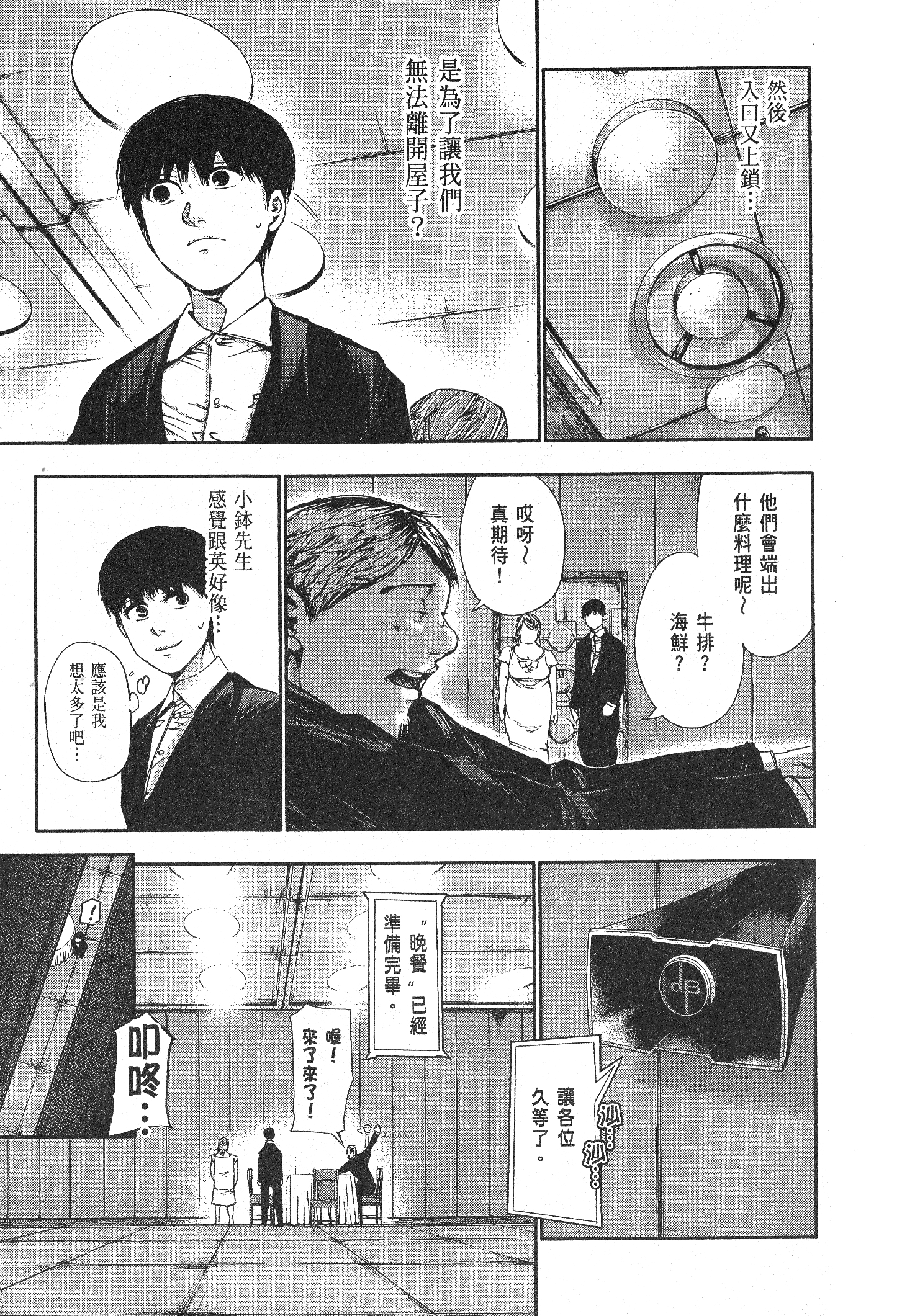 Page 145