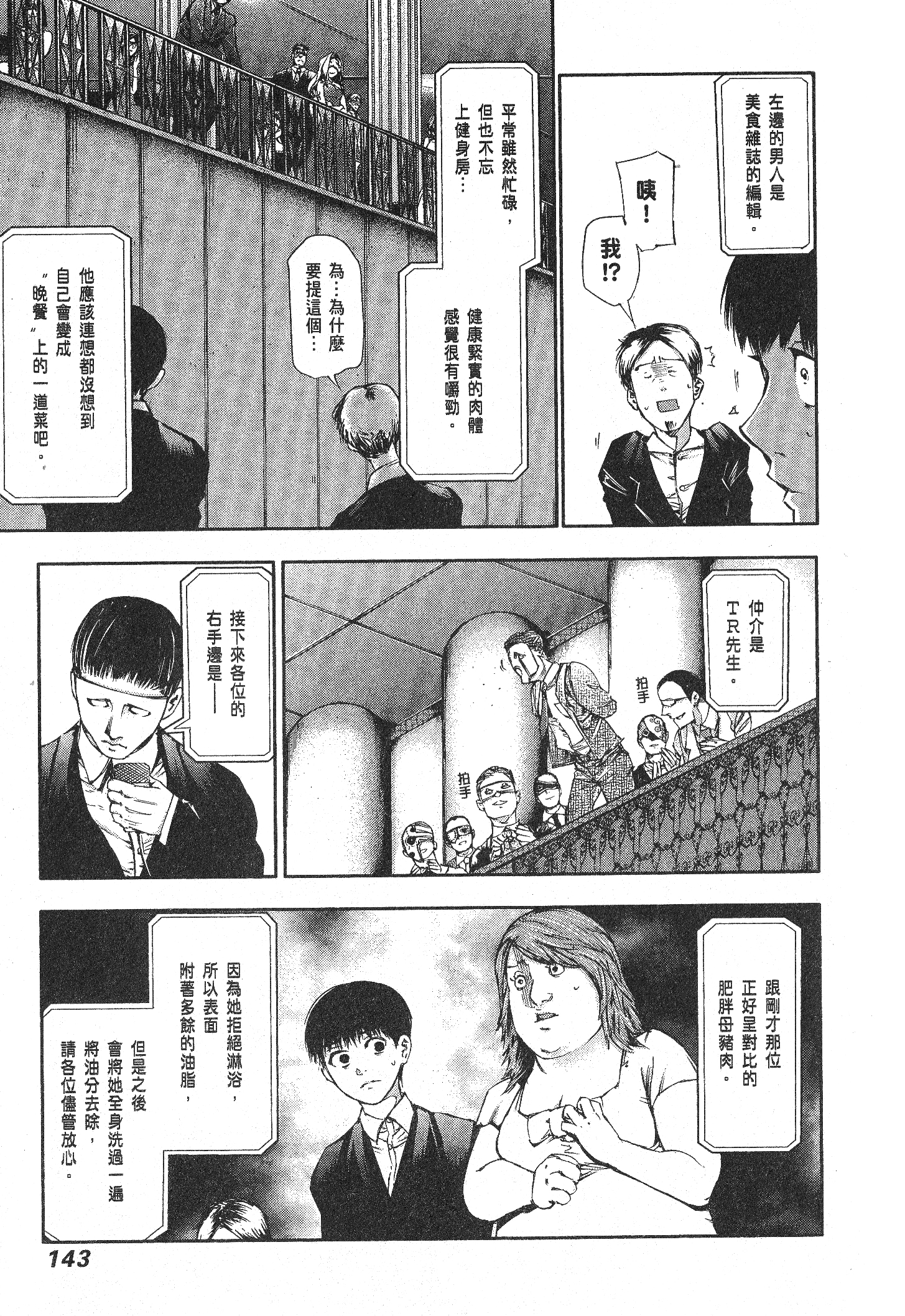 Page 147