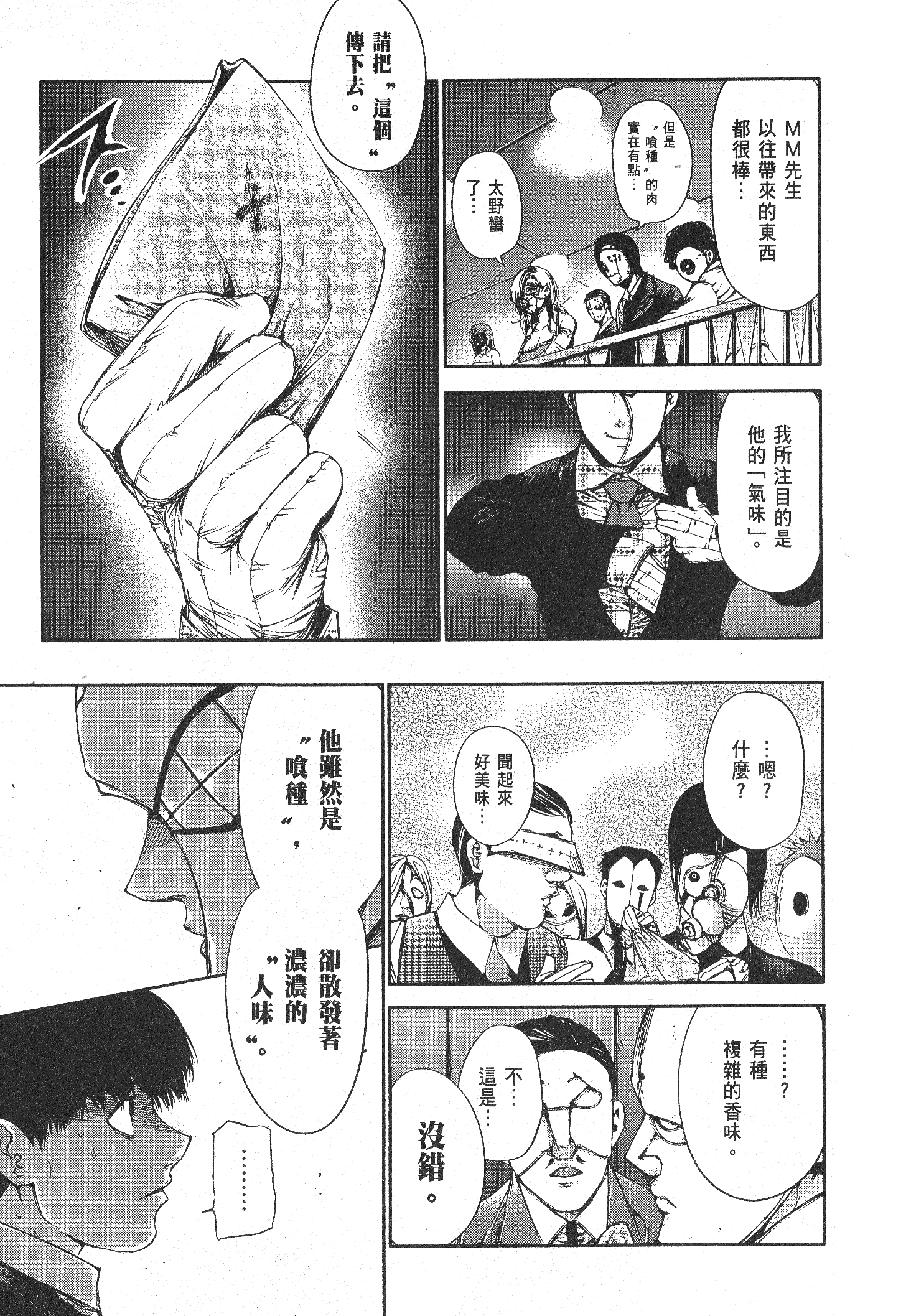 Page 151