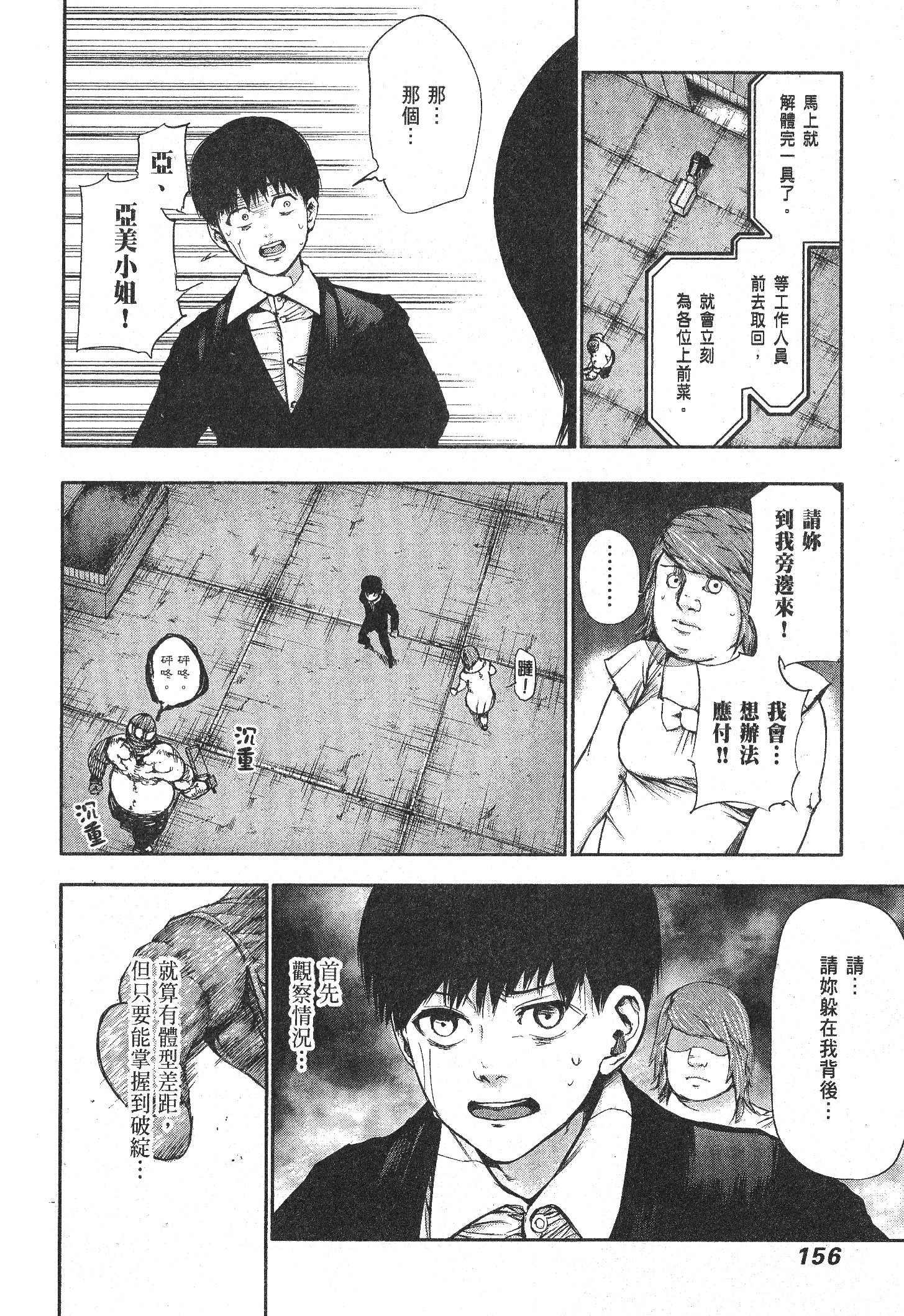 Page 160
