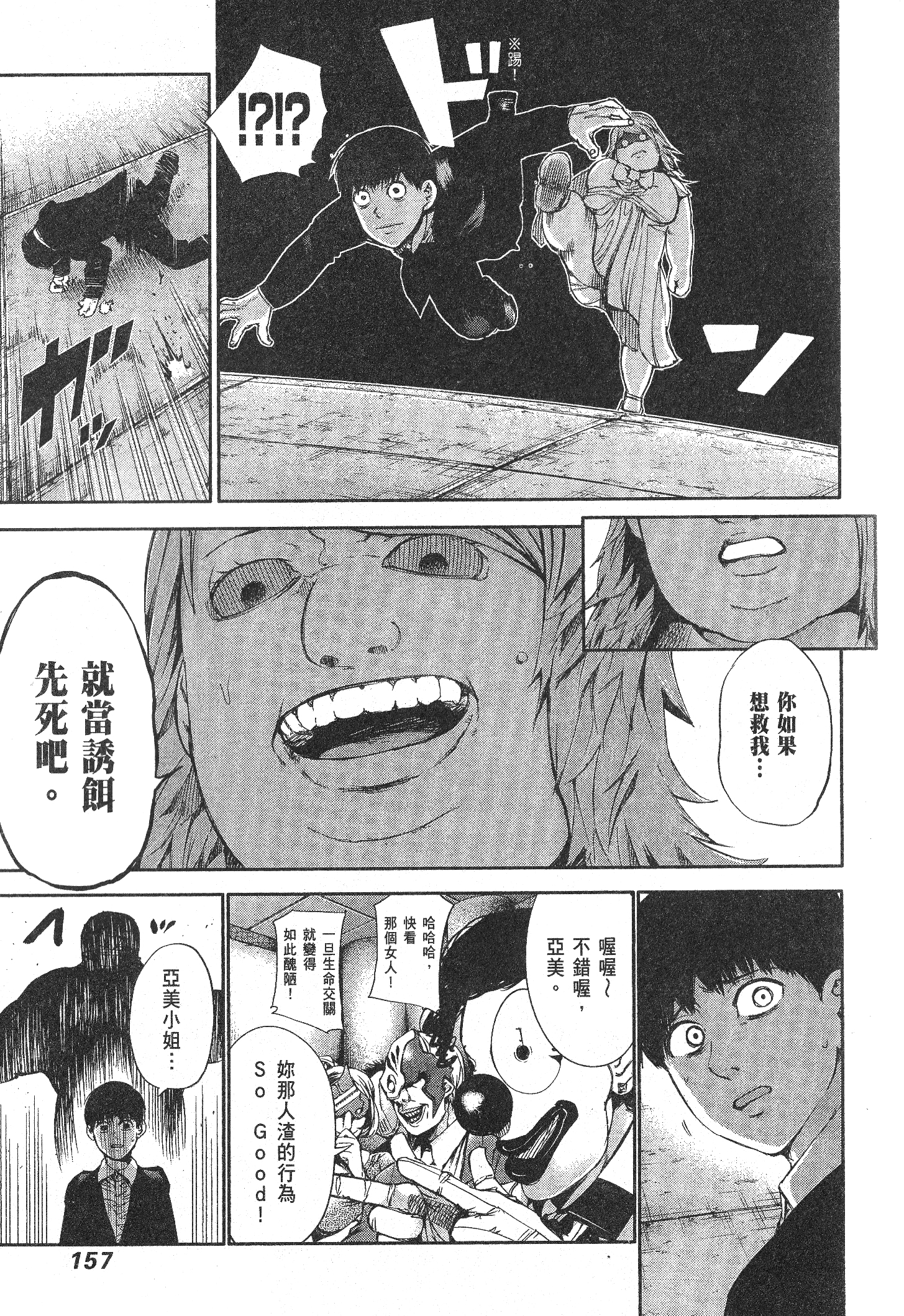 Page 161