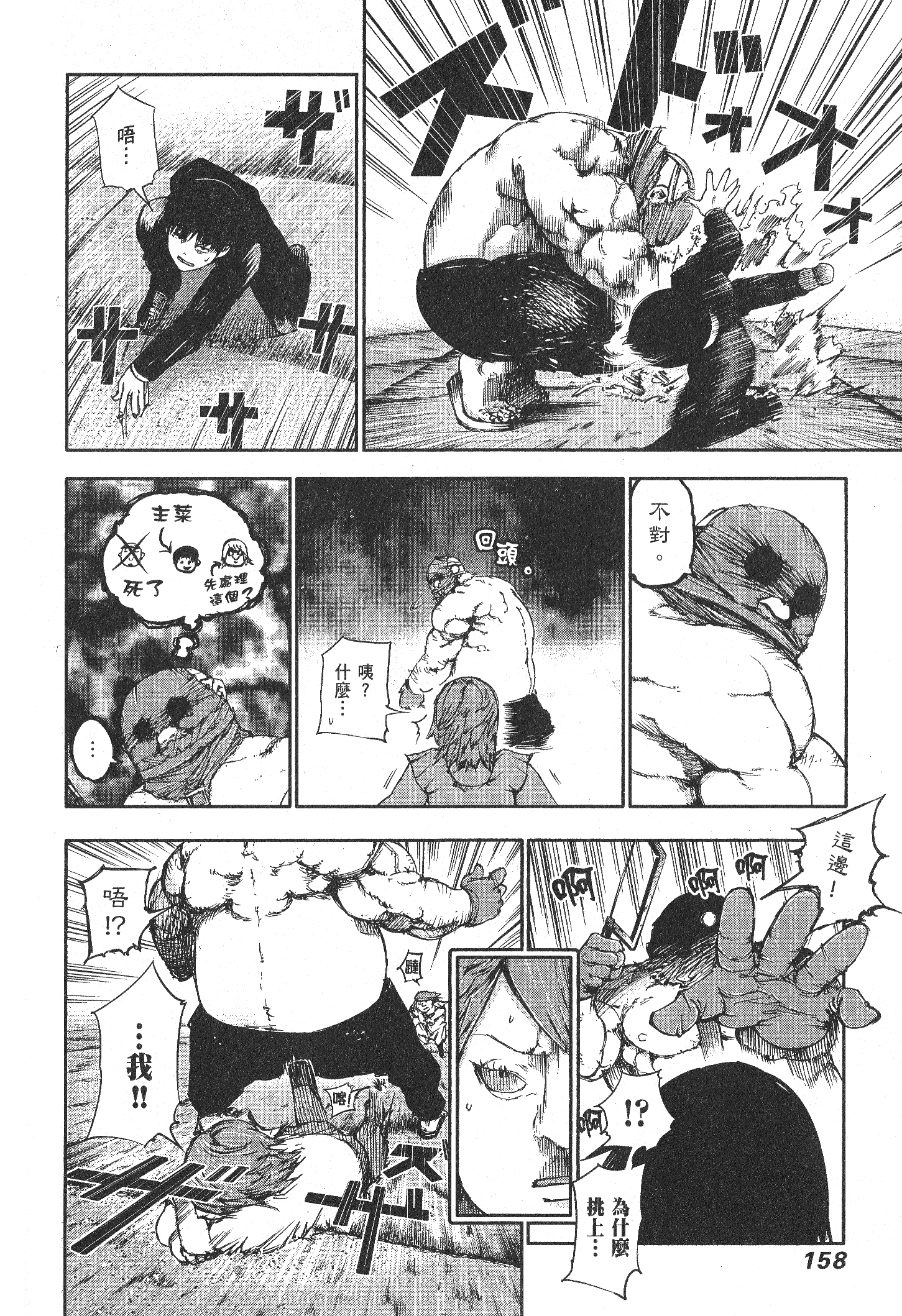 Page 162