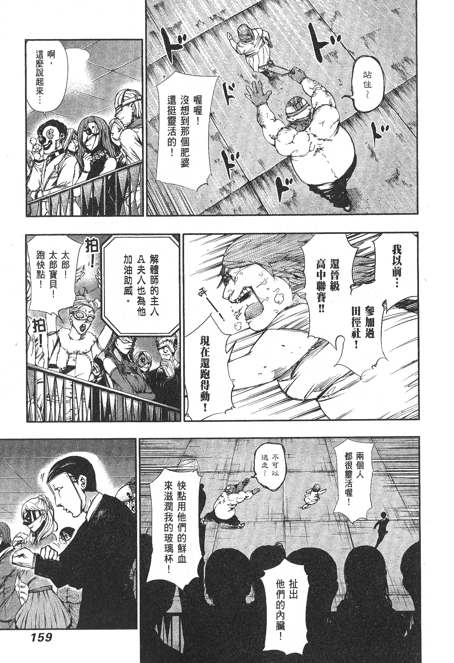 Page 163