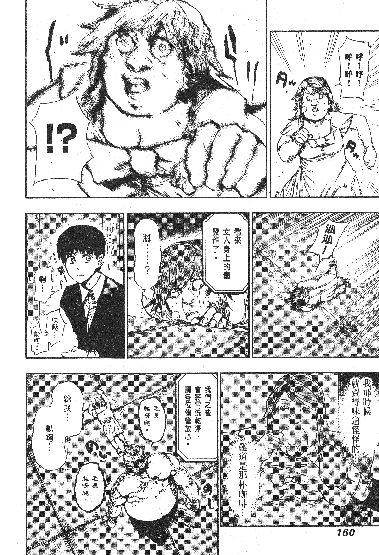 Page 164