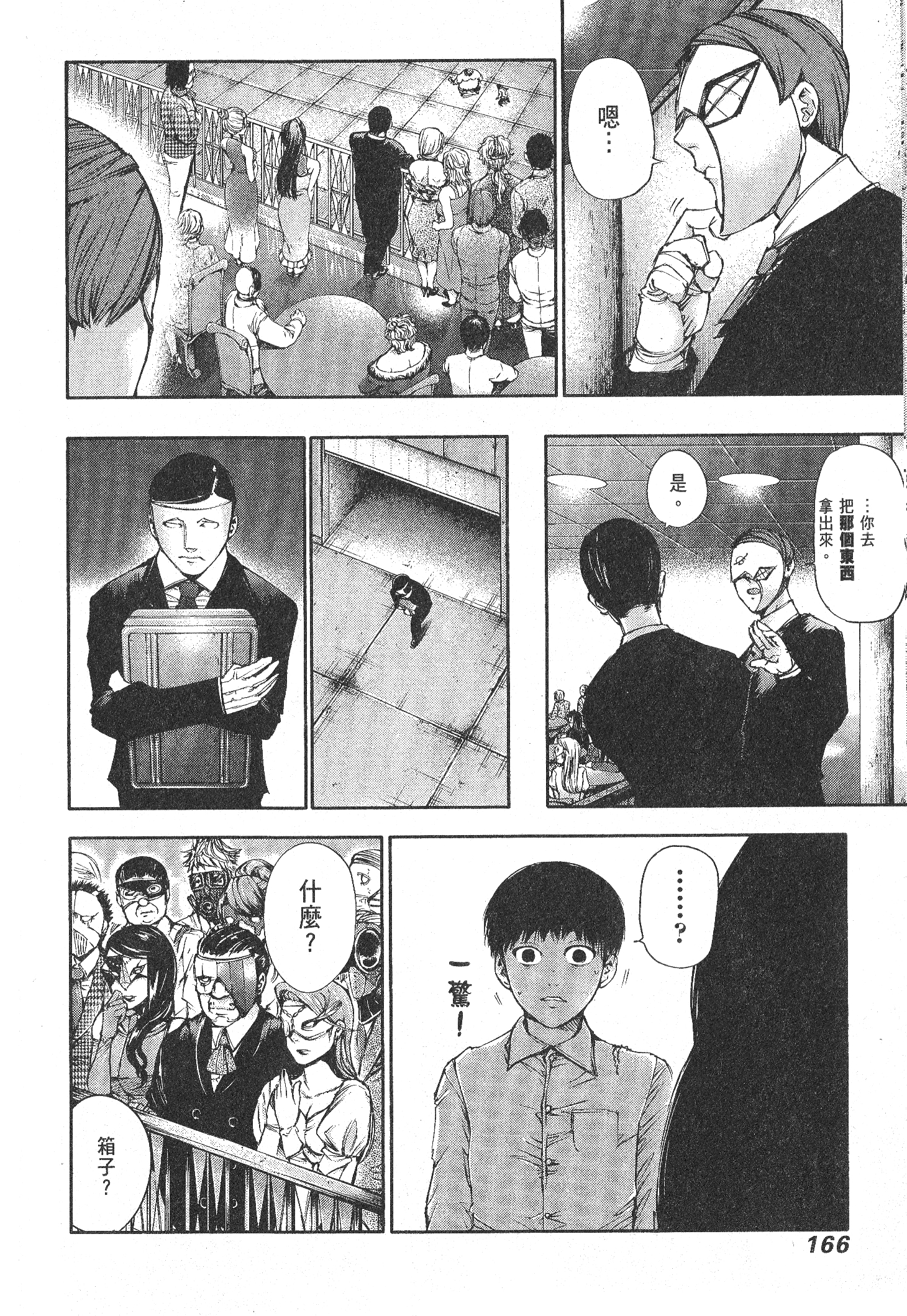 Page 170