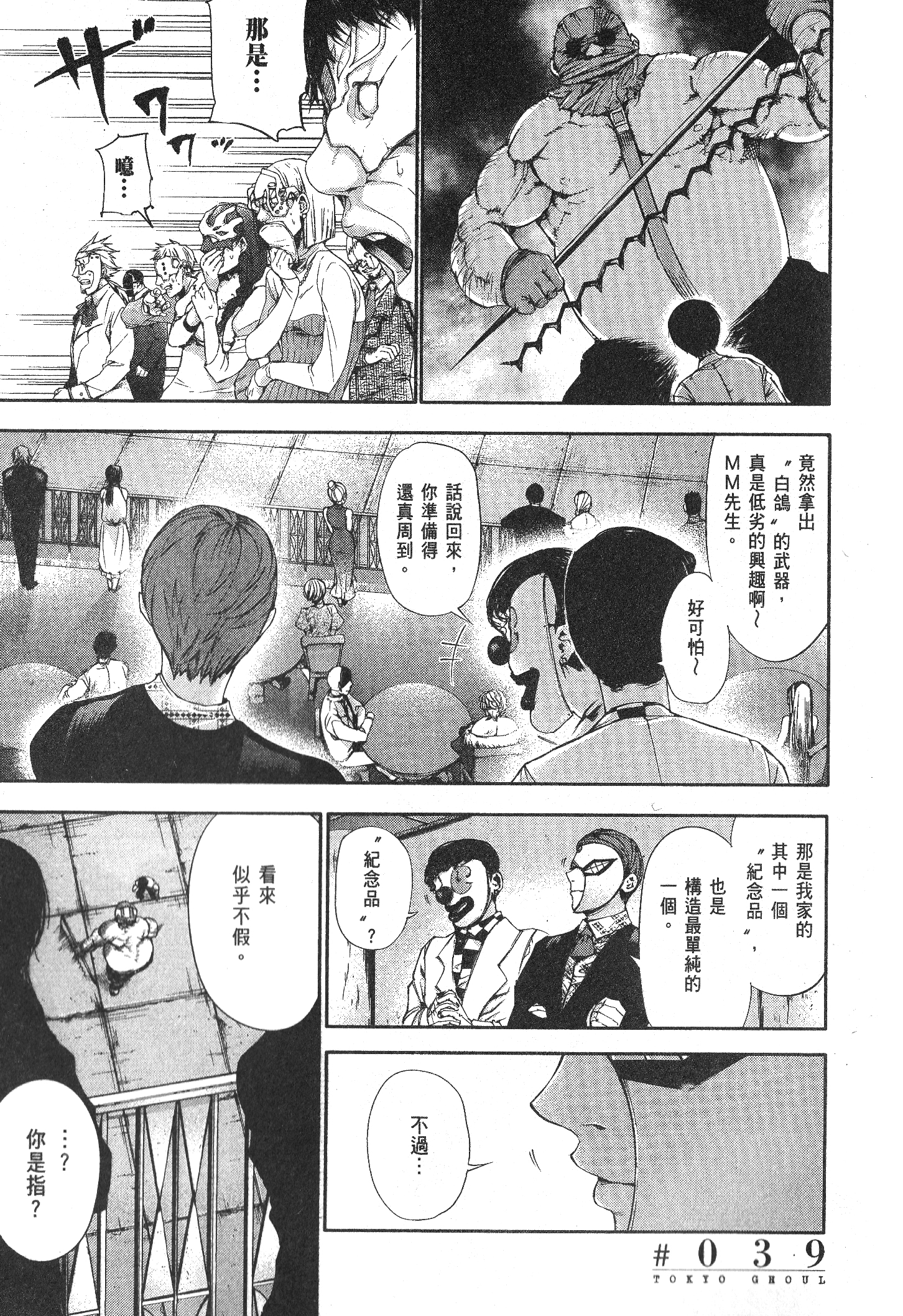 Page 173