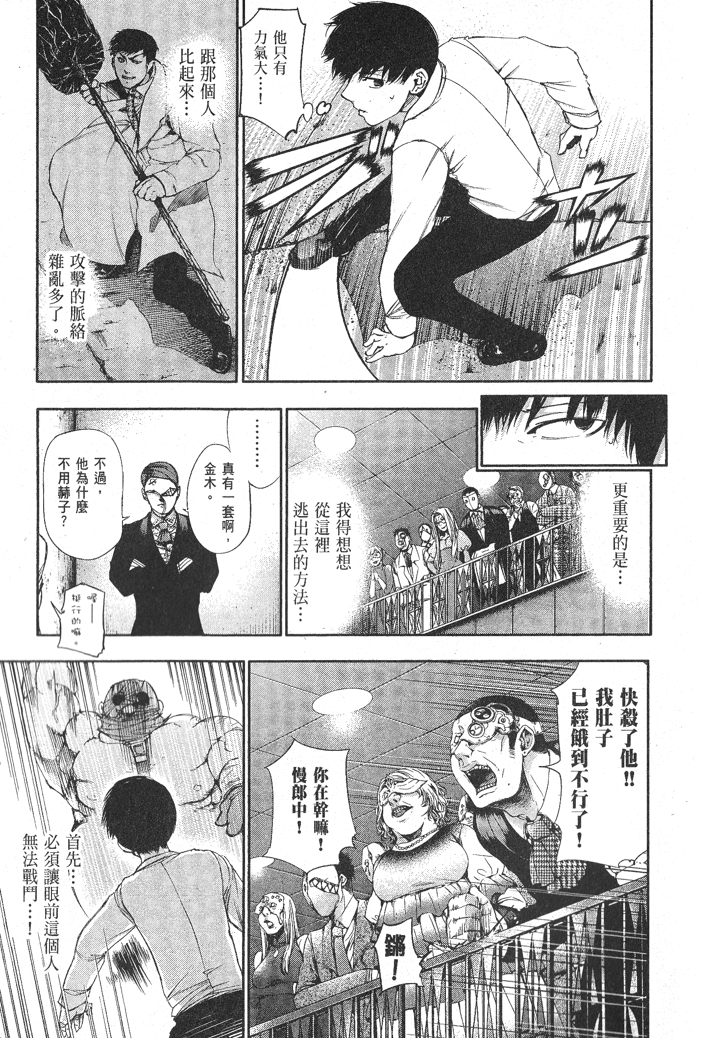 Page 175
