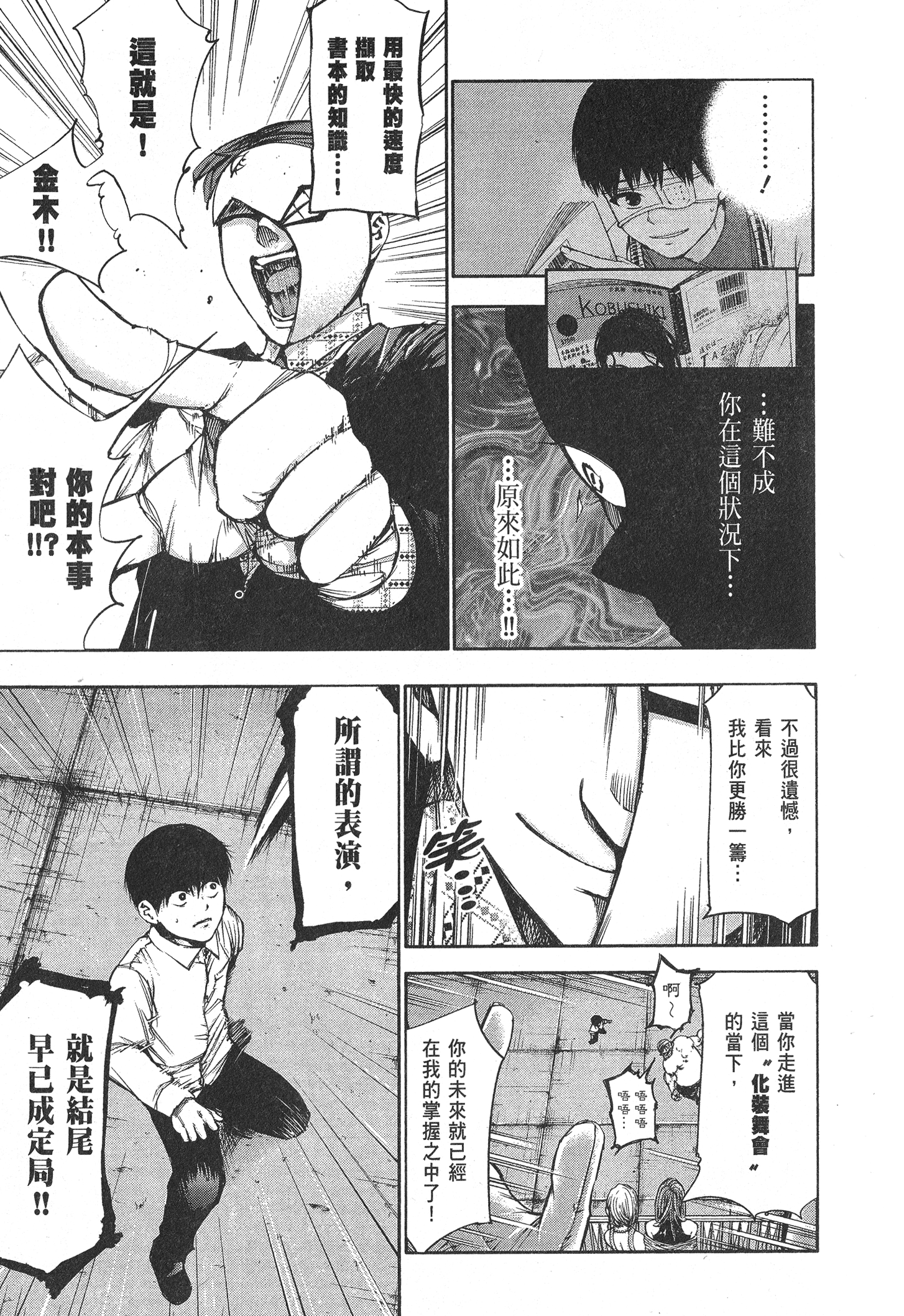 Page 179