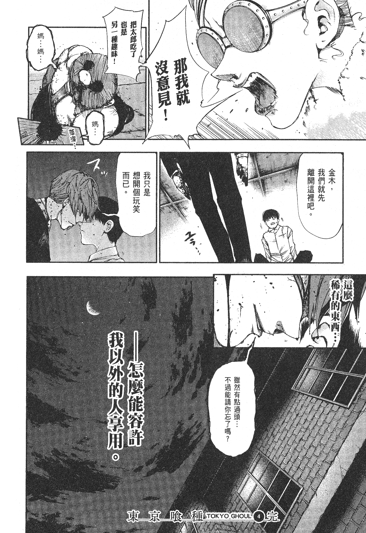 Page 190