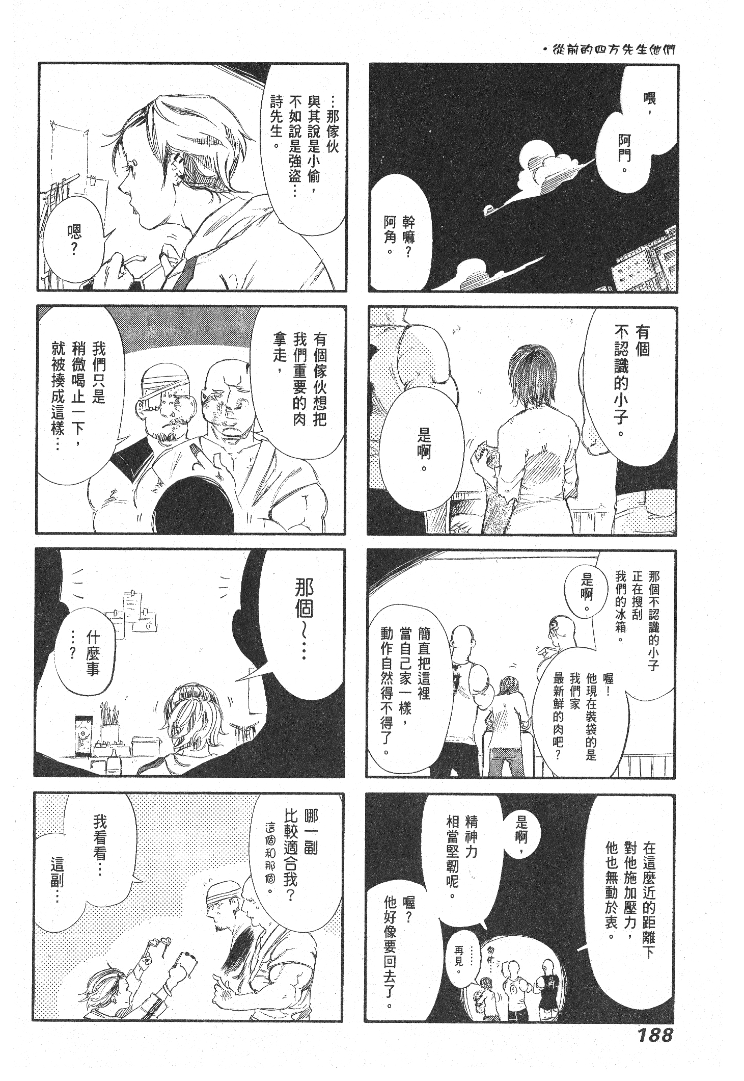 Page 192