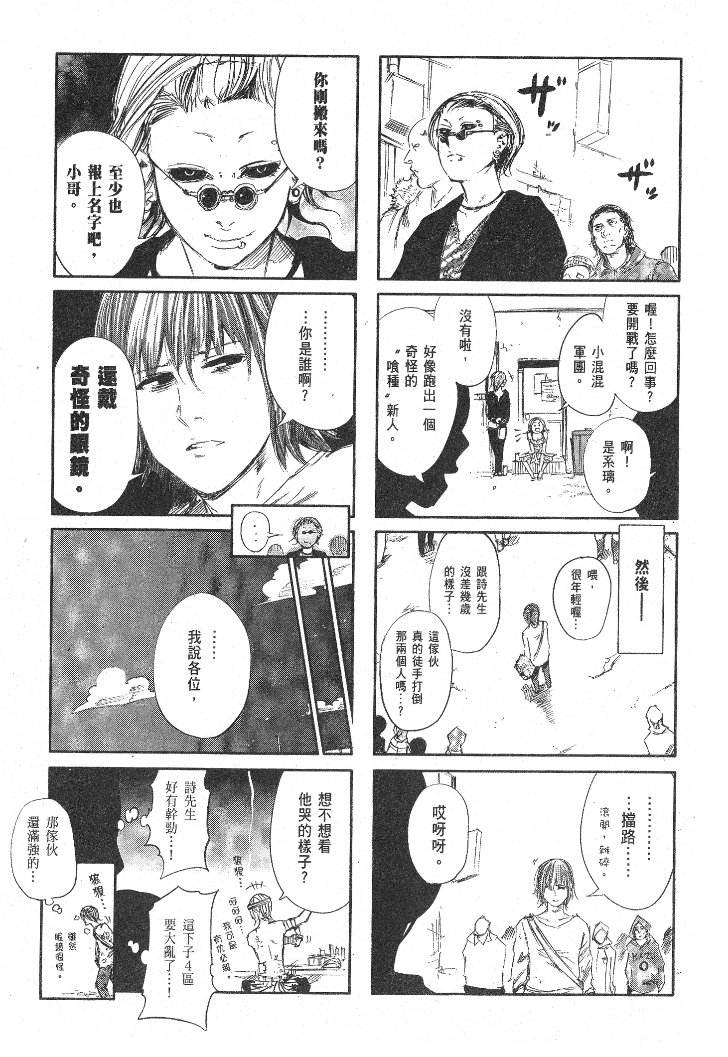 Page 193