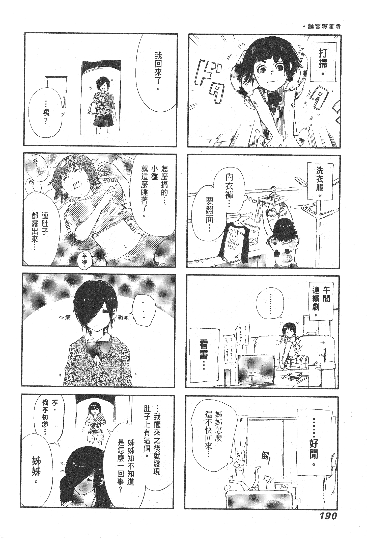 Page 194