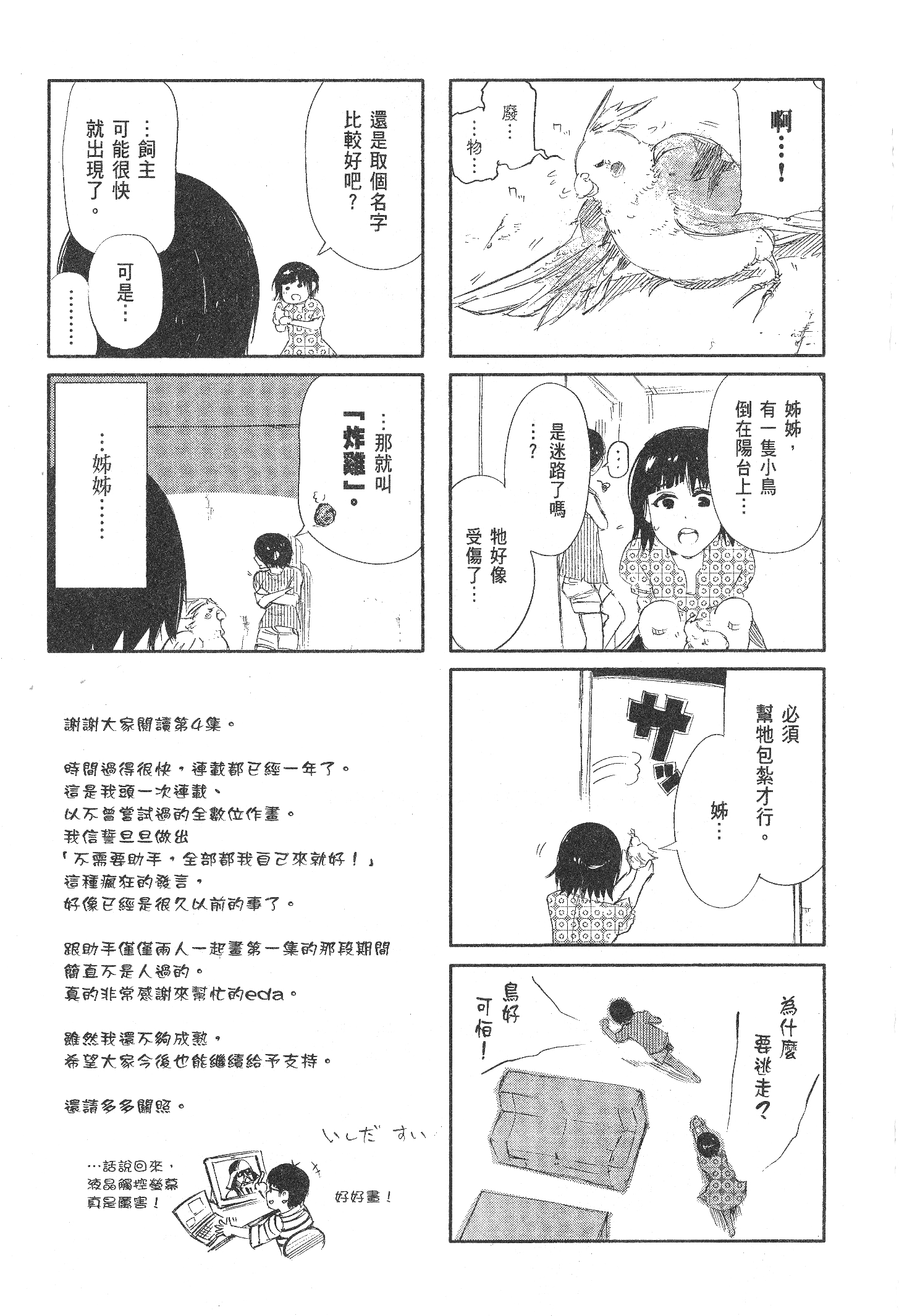 Page 195