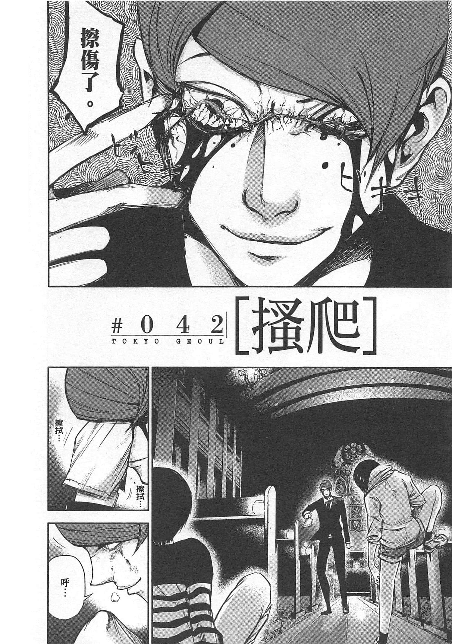 Page 42