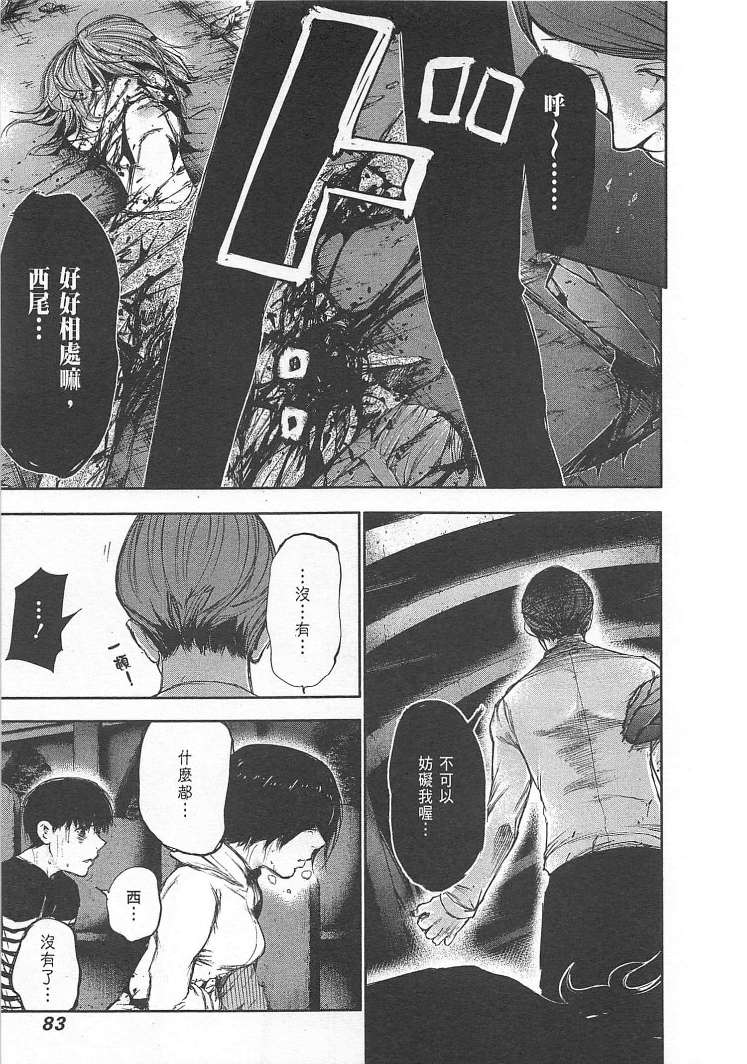 Page 85